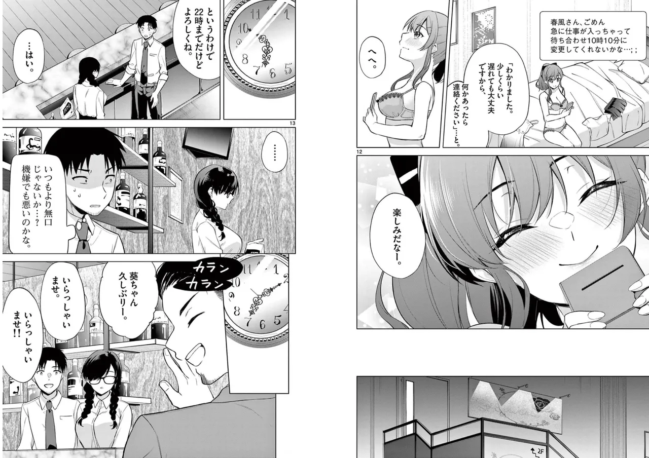 BAR Flowers Volume 1 page 85 - big breasts multi-work series hentai manga - read online free