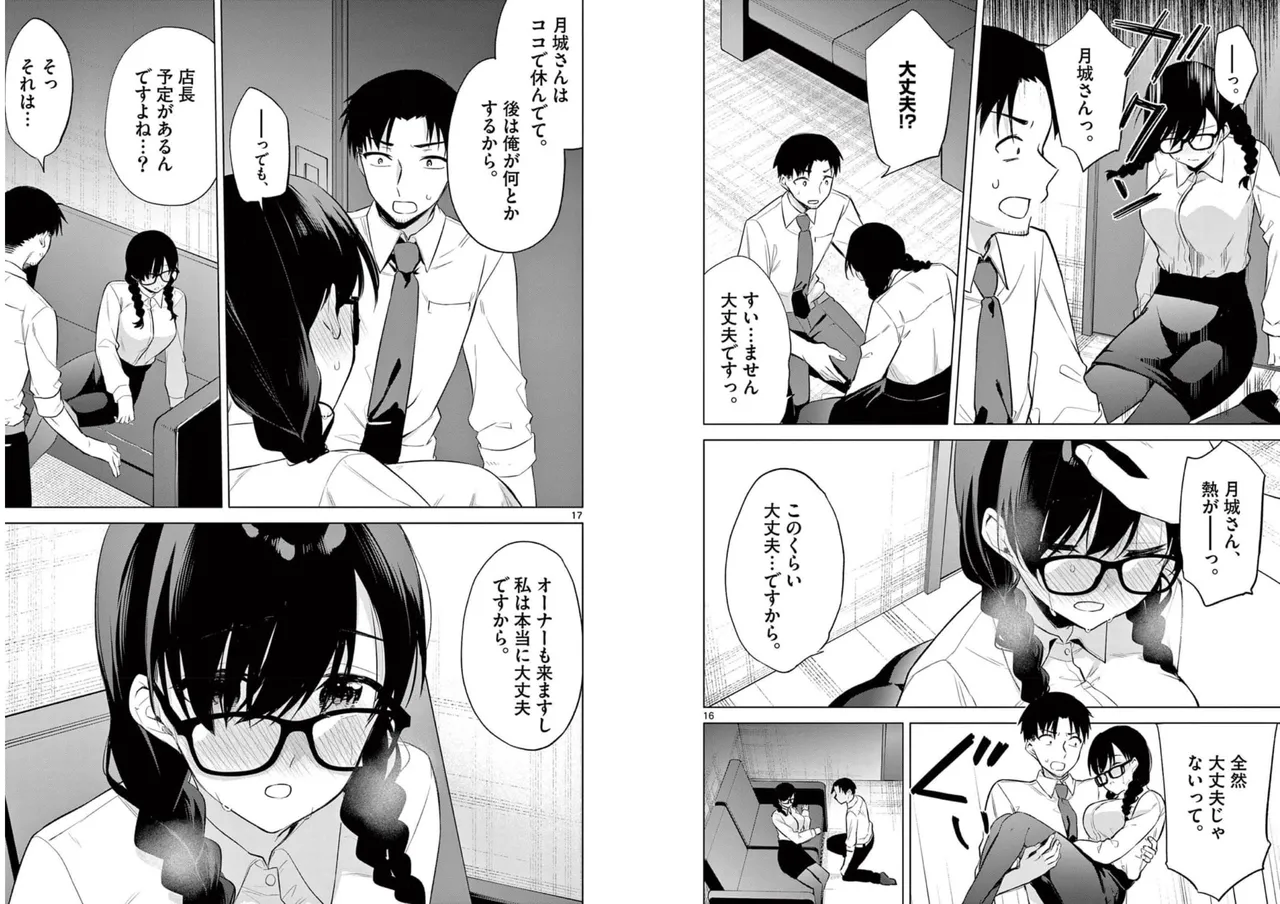 BAR Flowers Volume 1 page 87 - big breasts multi-work series hentai manga - read online free