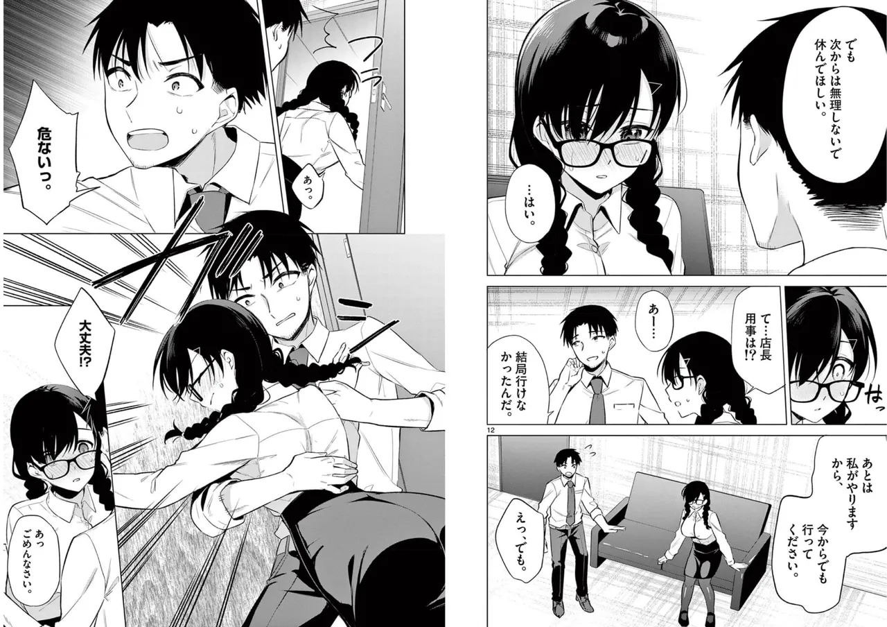 BAR Flowers Volume 1 page 94 - big breasts story arc hentai manga - read online free