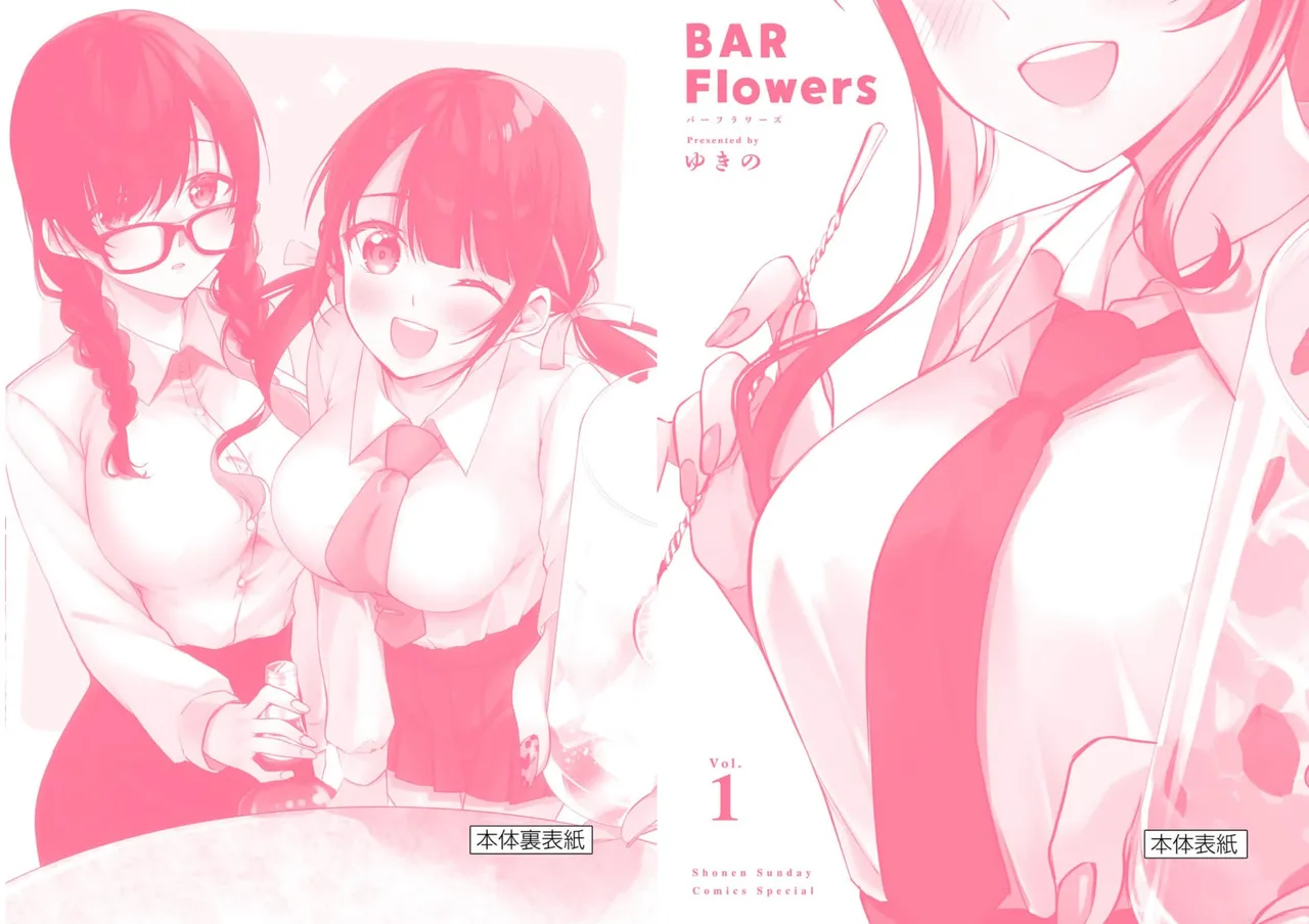 BAR Flowers Volume 1 page 99 - big breasts multi-work series hentai manga - read online free
