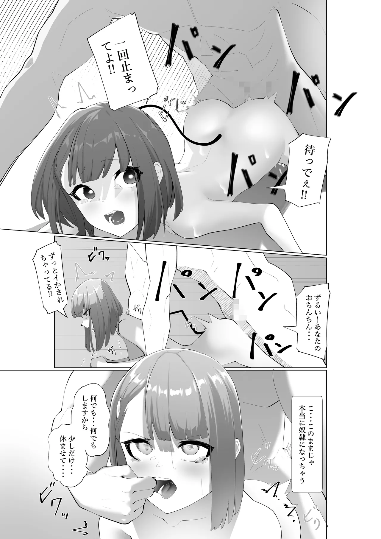Namaiki Succubus to Zetsurin Doutei page 25 original parody - virginity nakadashi hentai manga - read online free