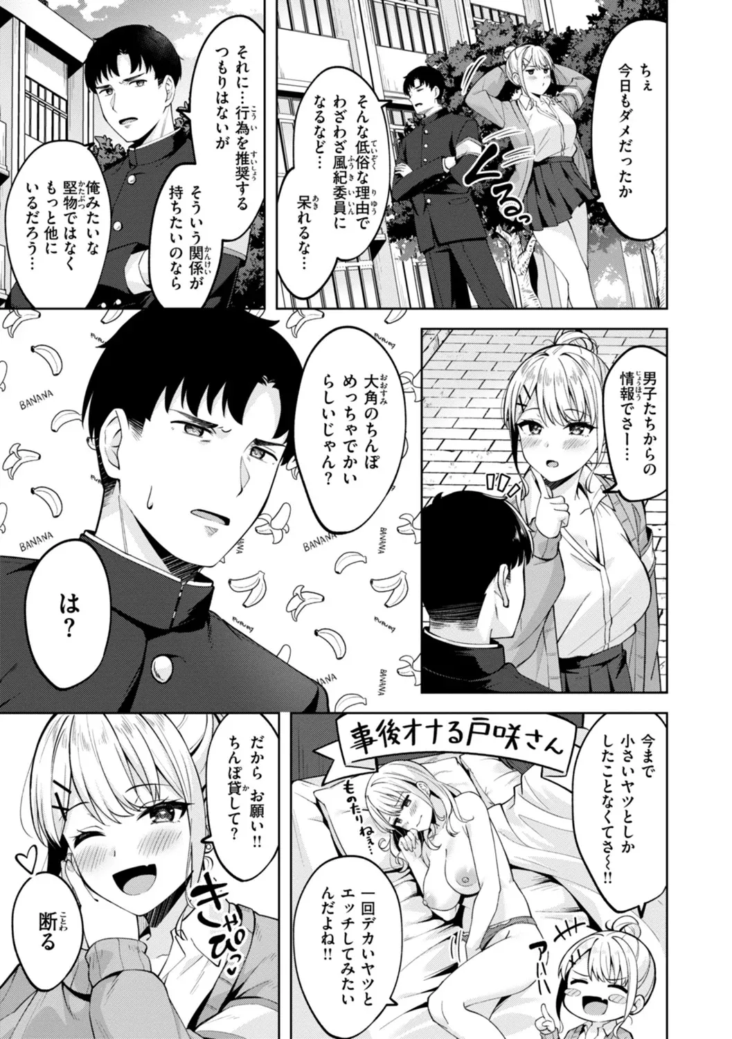 Super Love Power page 107 - handjob big breasts hentai manga - read online free