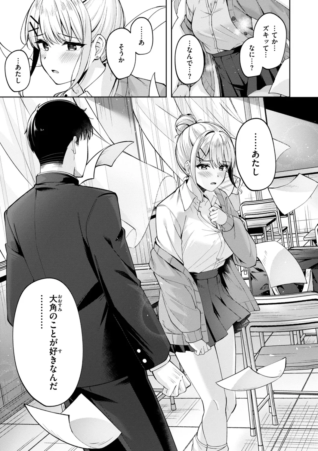 Super Love Power page 113 - handjob big breasts hentai manga - read online free