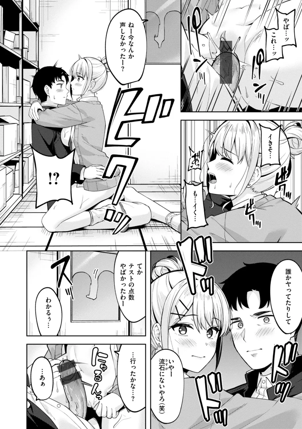 Super Love Power page 124 - handjob big breasts hentai manga - read online free