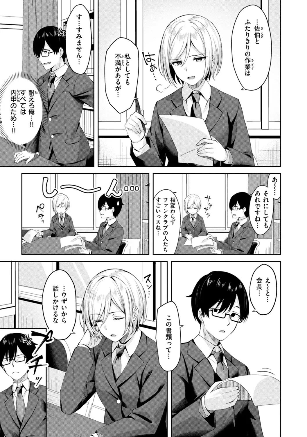 Super Love Power page 135 - handjob big breasts hentai manga - read online free