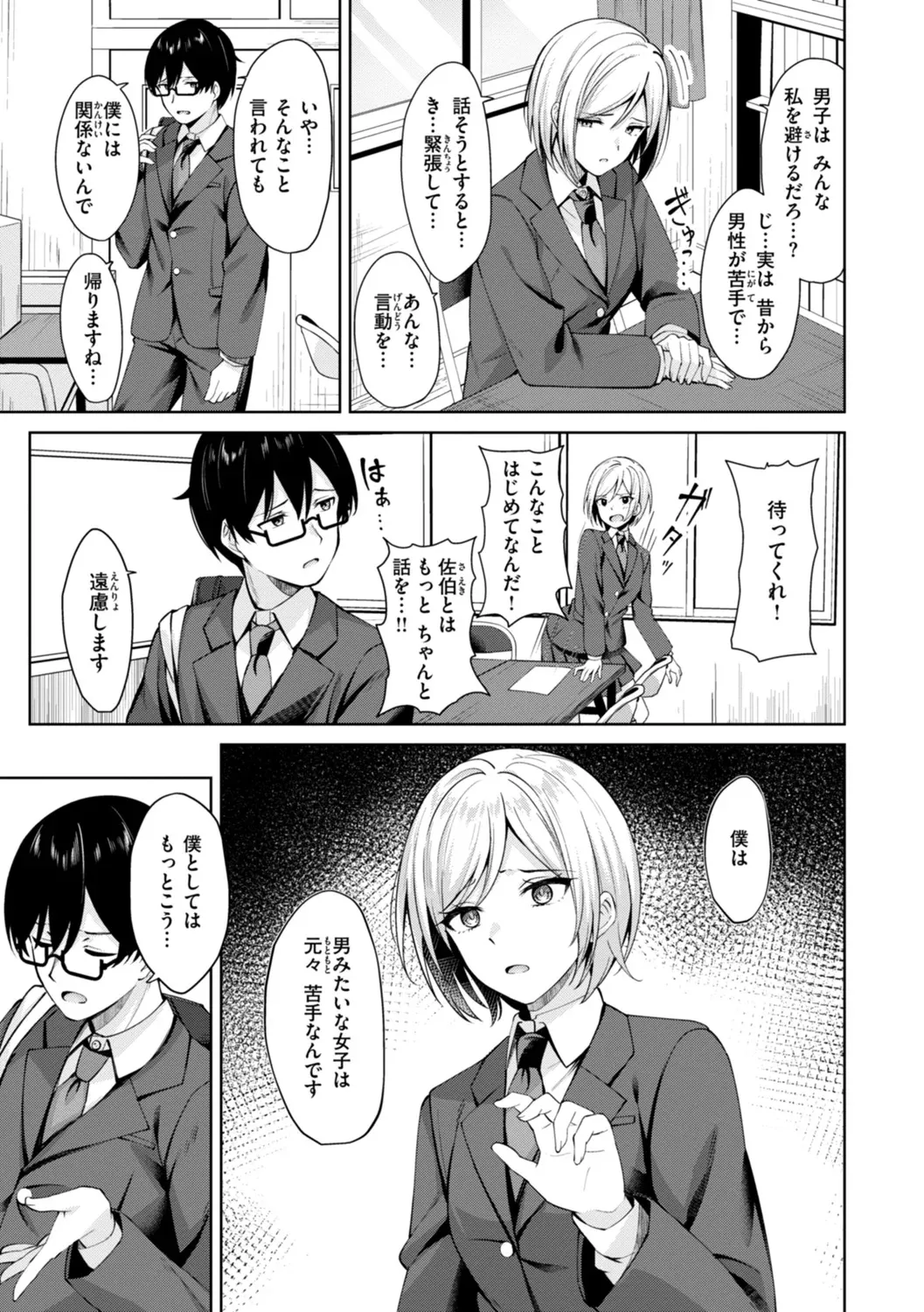 Super Love Power page 137 - handjob big breasts hentai manga - read online free