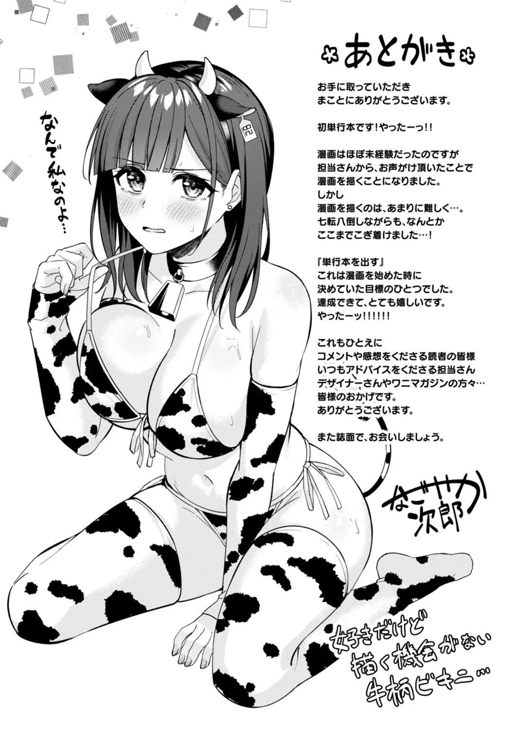 Super Love Power page 161 - handjob big breasts hentai manga - read online free