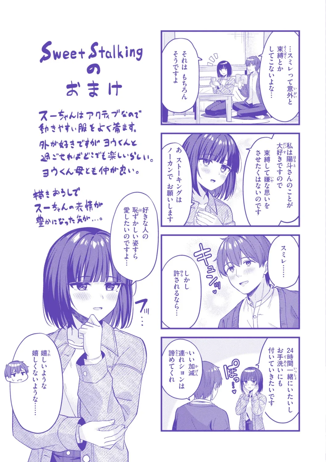 Super Love Power page 164 - nakadashi blindfold hentai manga - read online free