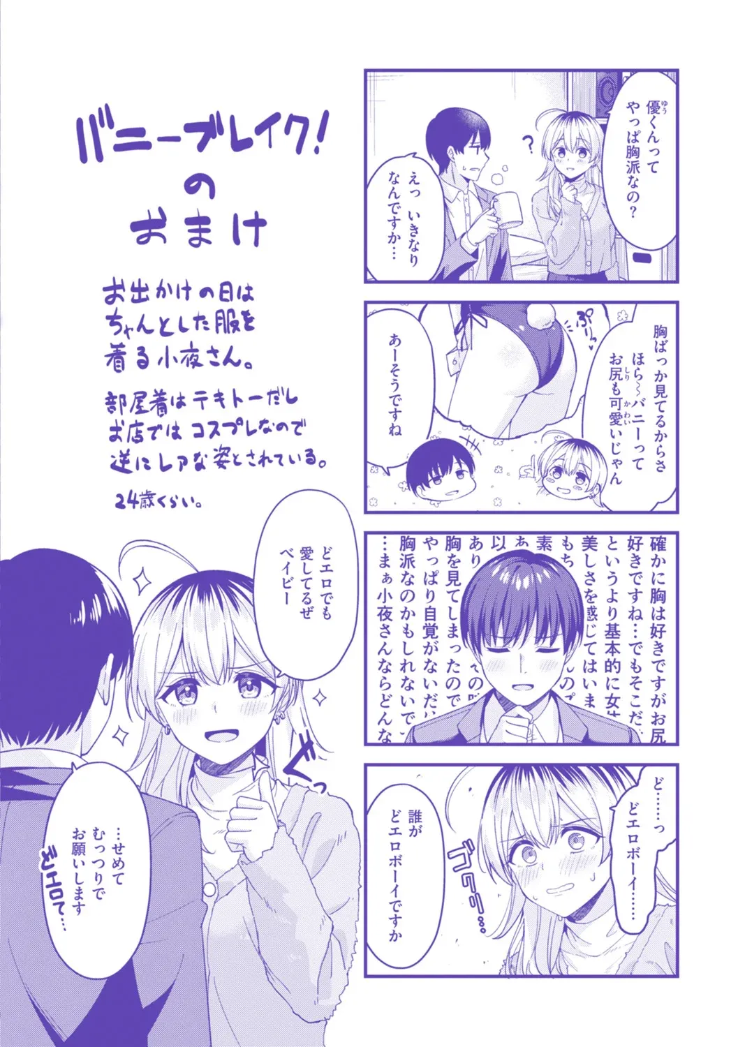 Super Love Power page 165 - handjob big breasts hentai manga - read online free