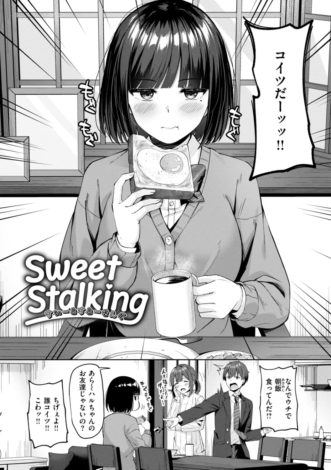 Super Love Power page 32 - nakadashi blindfold hentai manga - read online free