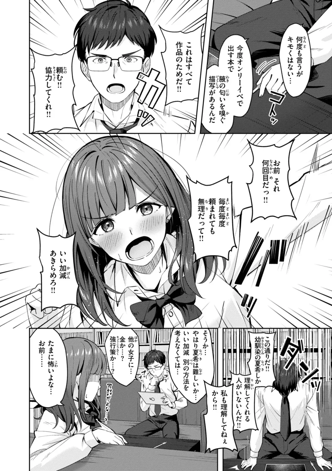 Super Love Power page 58 - handjob big breasts hentai manga - read online free