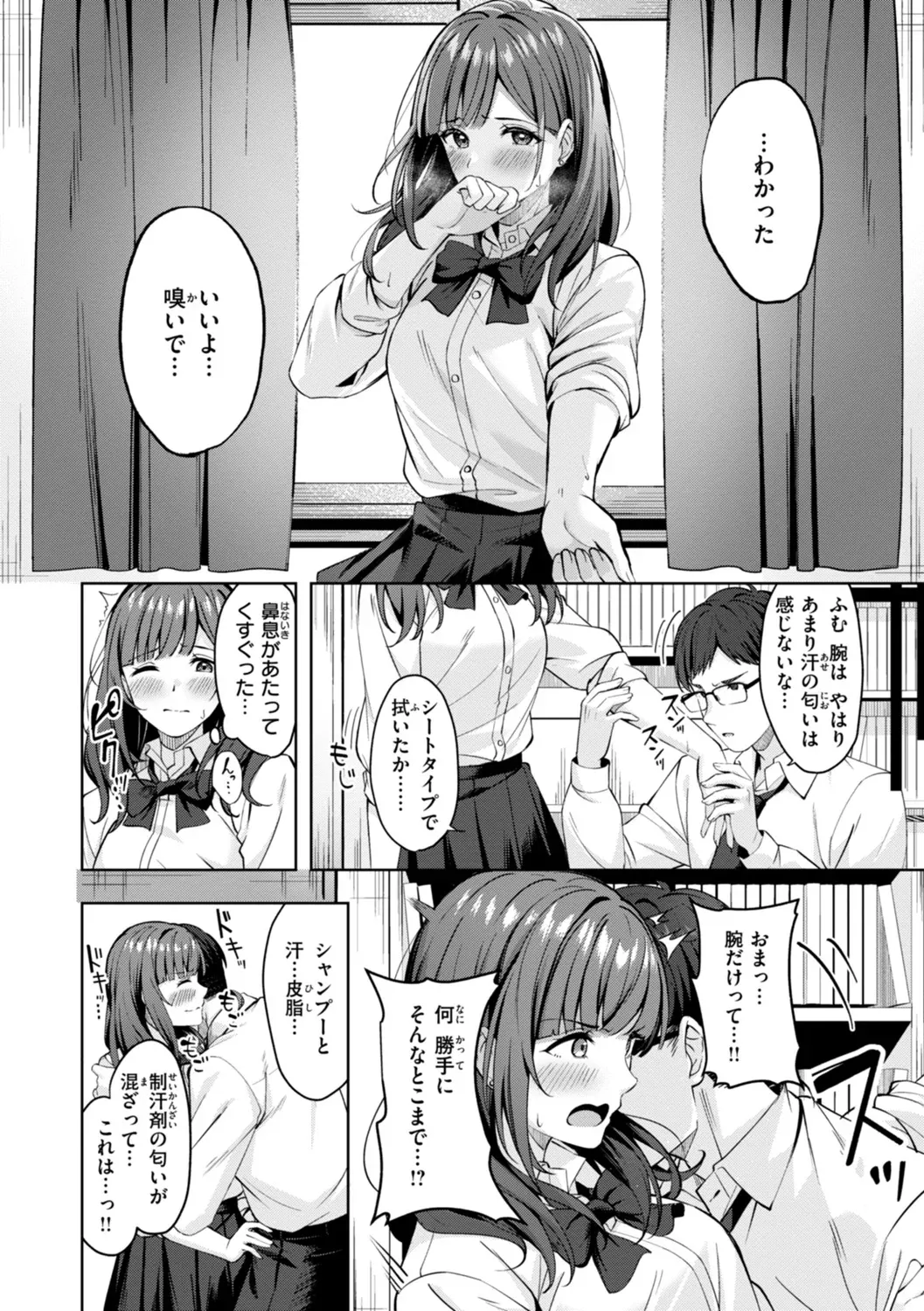 Super Love Power page 62 - handjob big breasts hentai manga - read online free