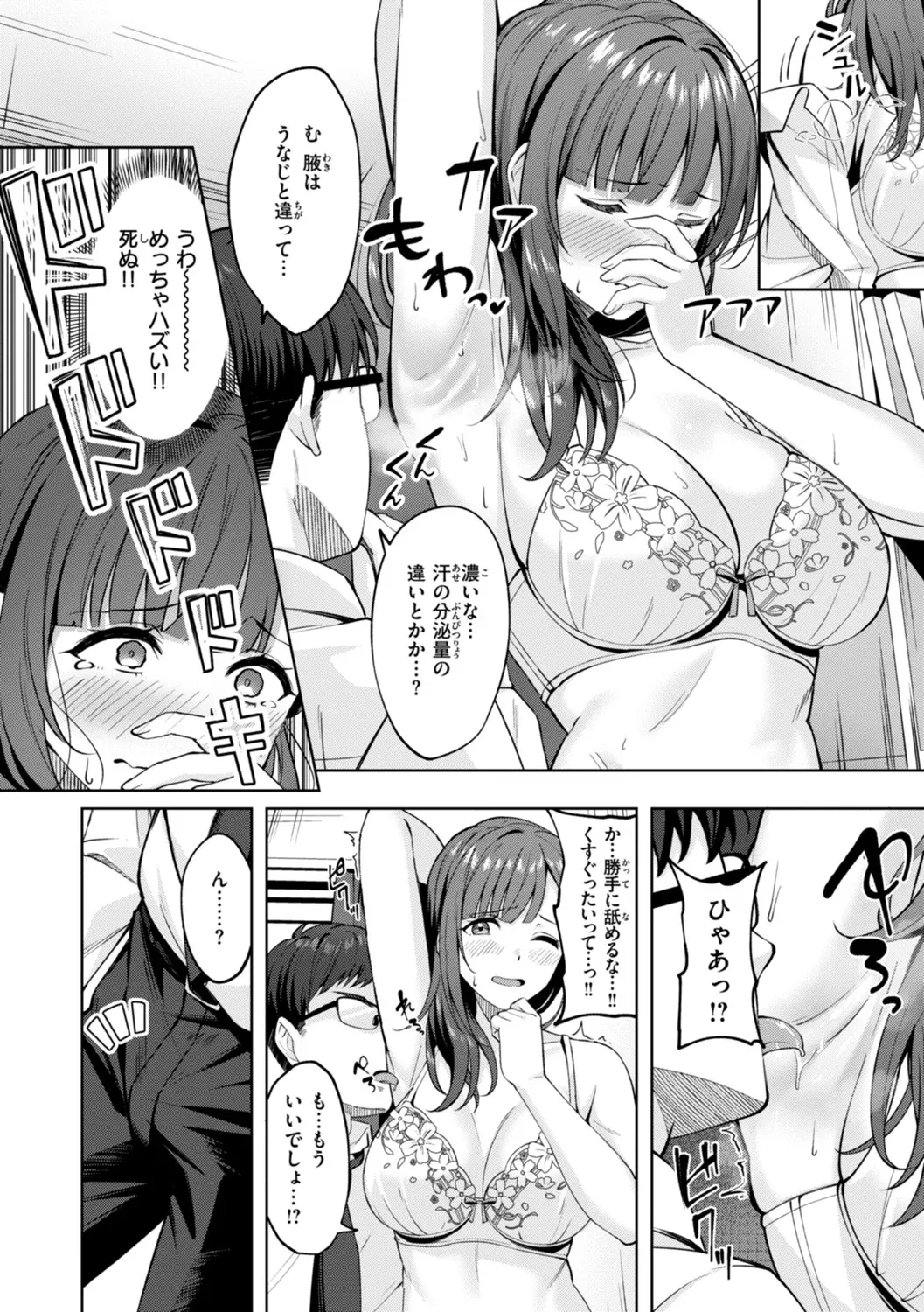 Super Love Power page 64 - handjob big breasts hentai manga - read online free