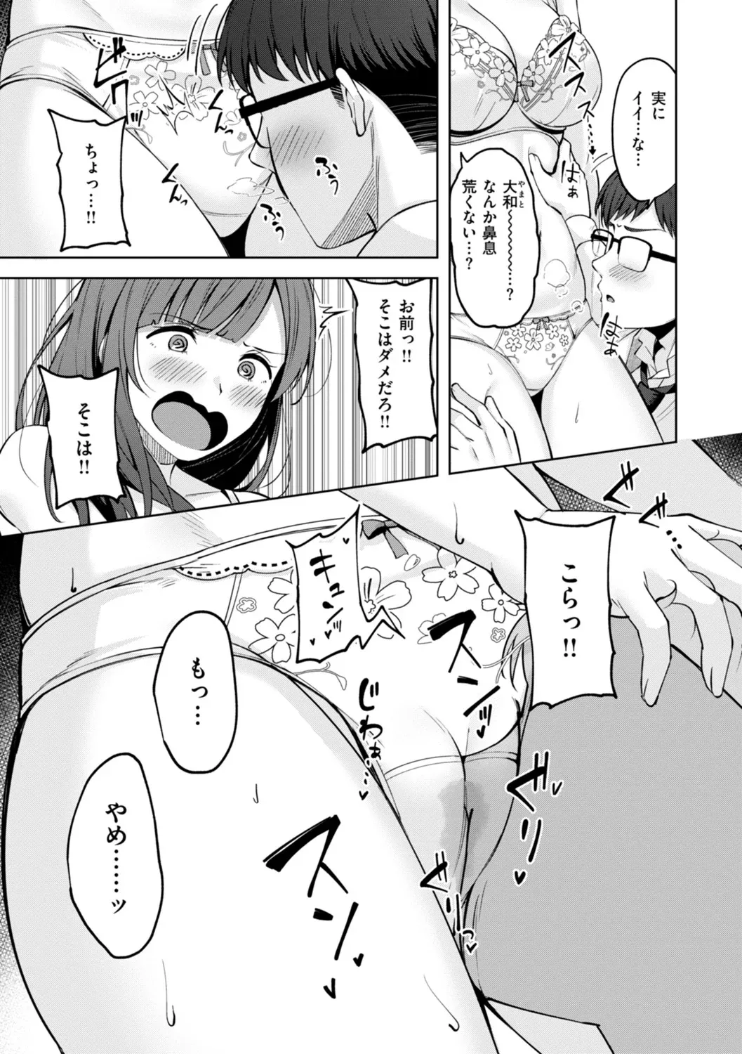 Super Love Power page 67 - handjob big breasts hentai manga - read online free