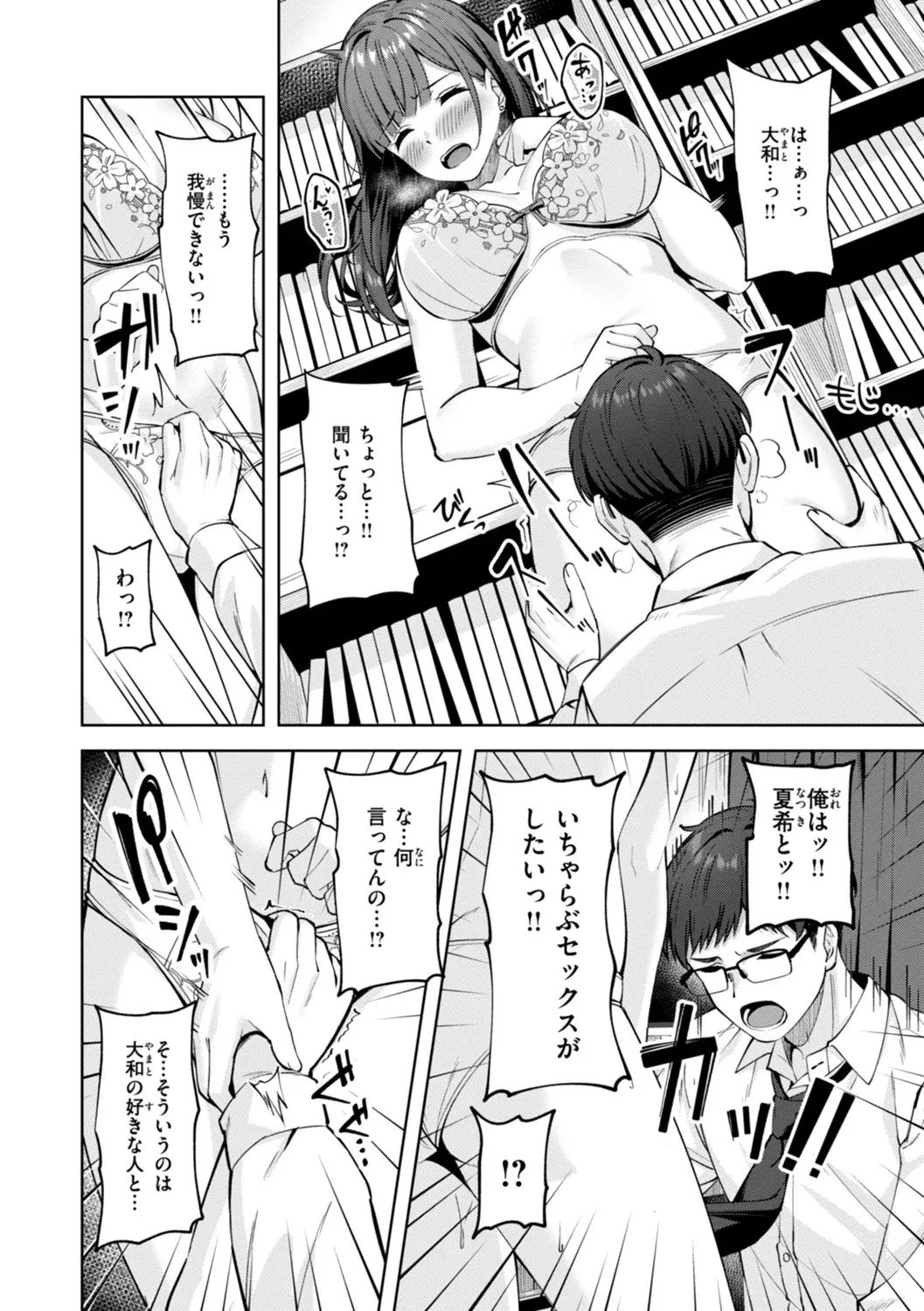 Super Love Power page 68 - handjob big breasts hentai manga - read online free