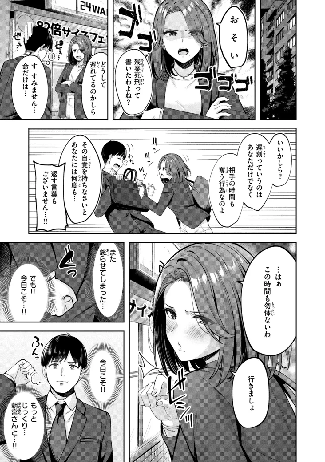 Super Love Power page 83 - handjob big breasts hentai manga - read online free