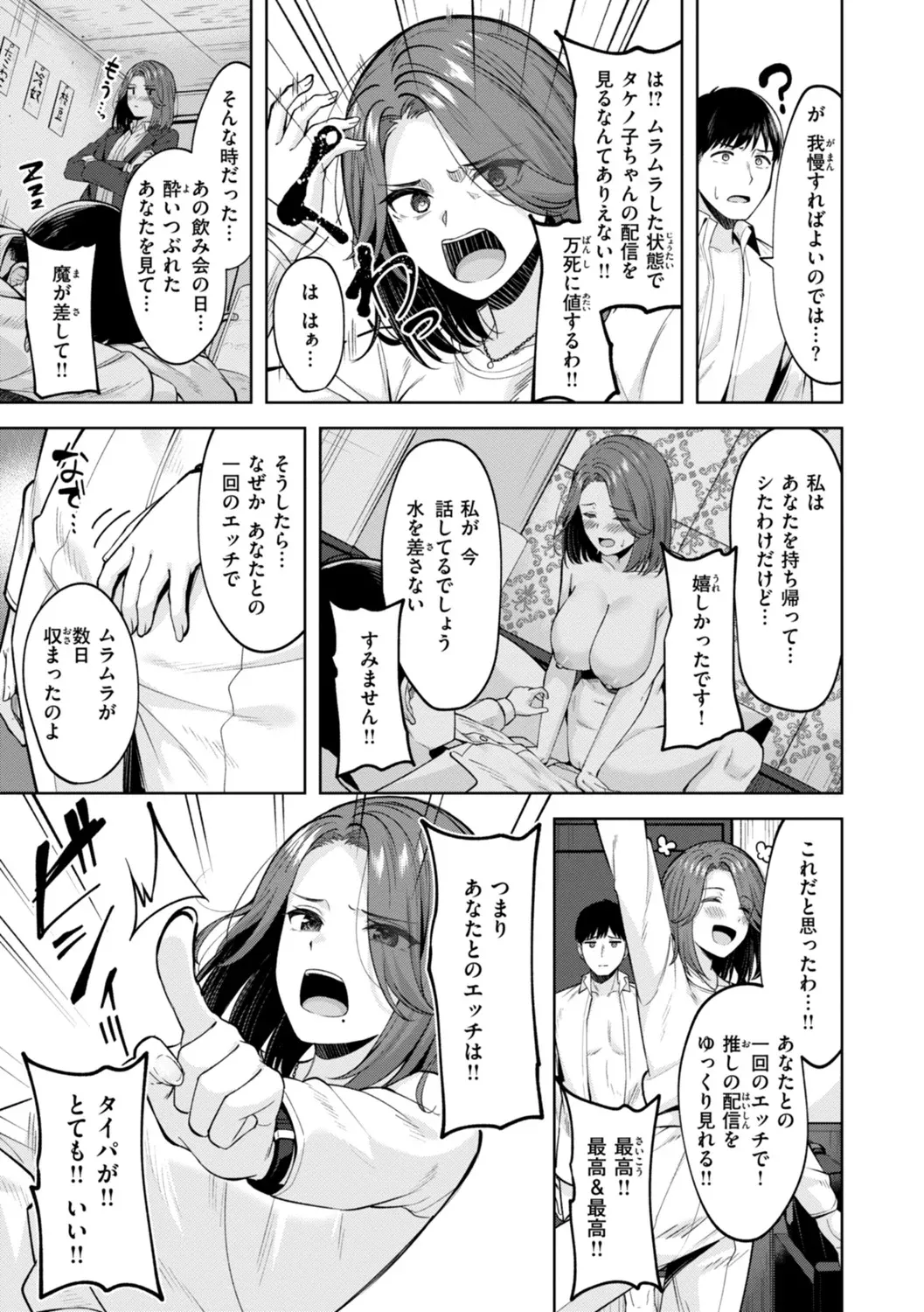 Super Love Power page 89 - nakadashi blindfold hentai manga - read online free