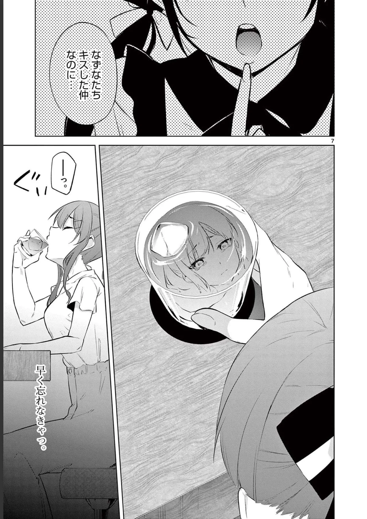 BAR Flowers Volume 2 page 101 - big breasts multi-work series hentai manga - read online free