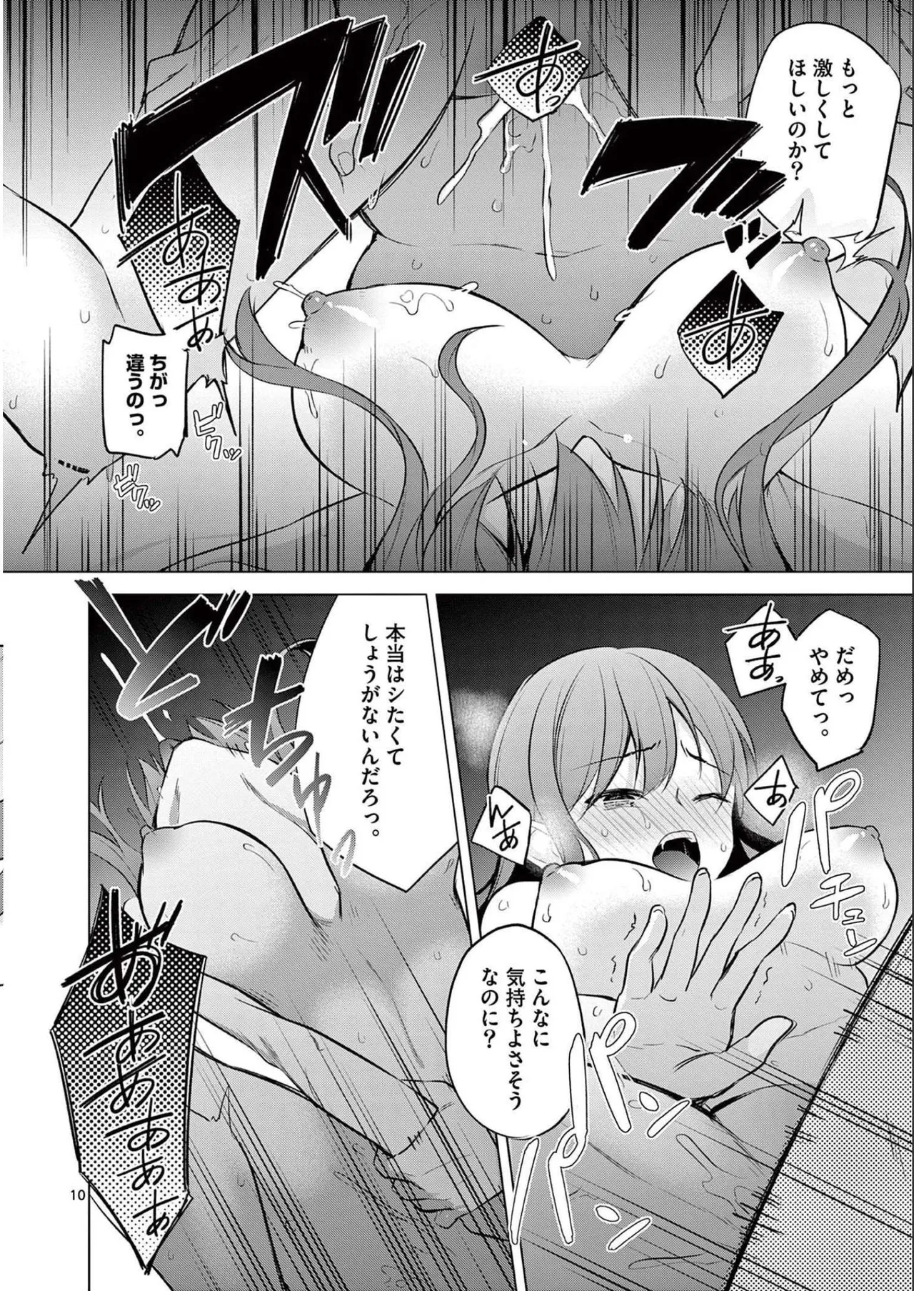 BAR Flowers Volume 2 page 104 - big breasts multi-work series hentai manga - read online free