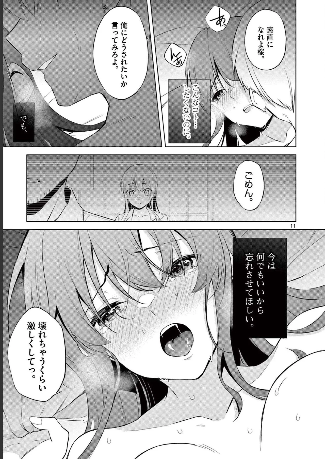 BAR Flowers Volume 2 page 105 - big breasts story arc hentai manga - read online free