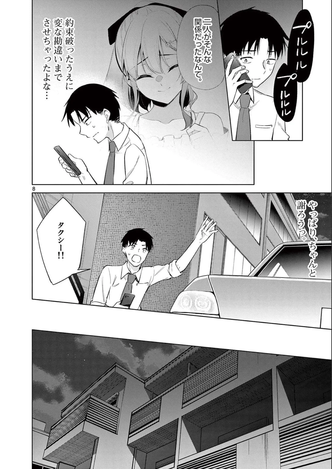 BAR Flowers Volume 2 page 12 - big breasts multi-work series hentai manga - read online free