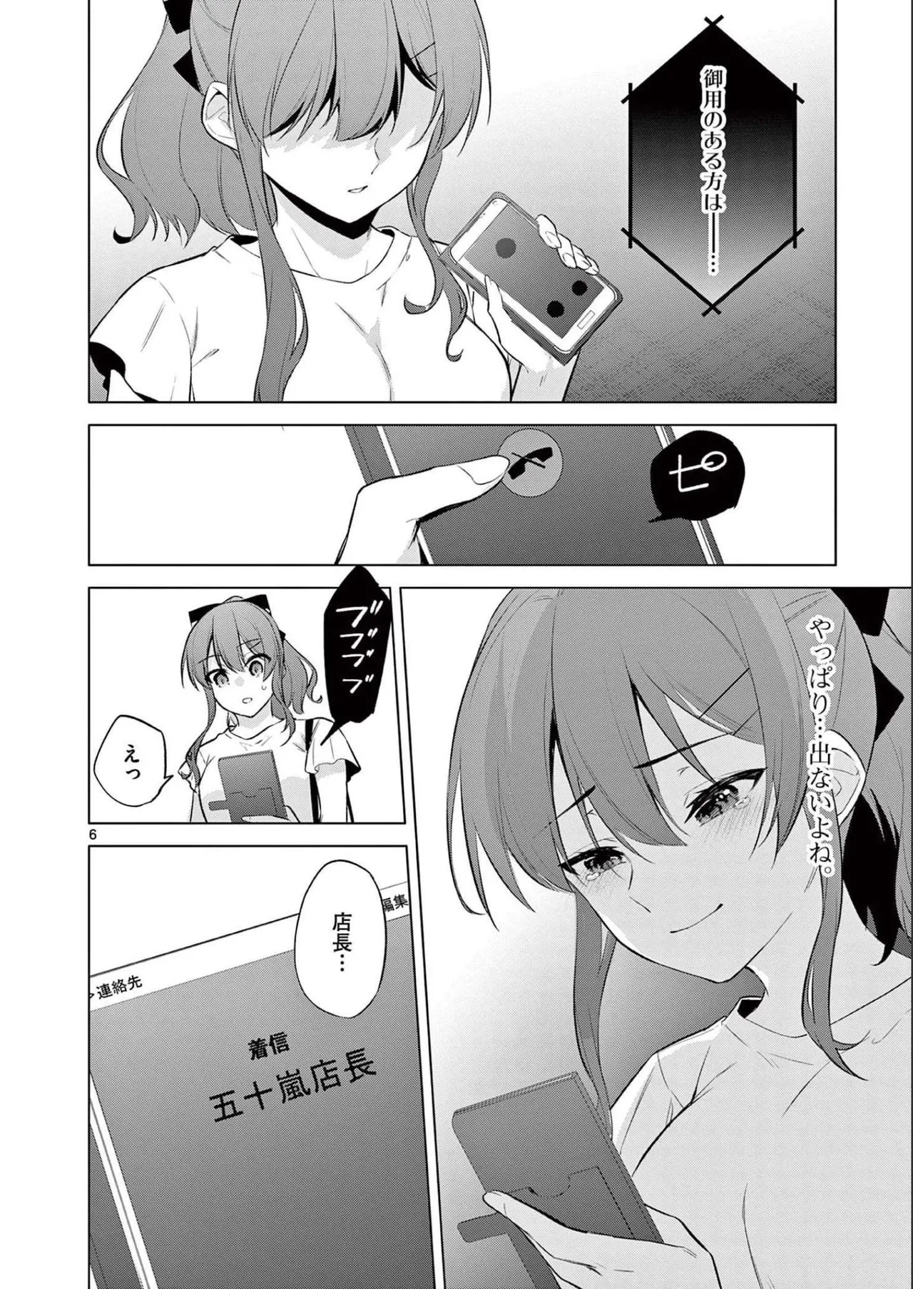 BAR Flowers Volume 2 page 120 - big breasts story arc hentai manga - read online free