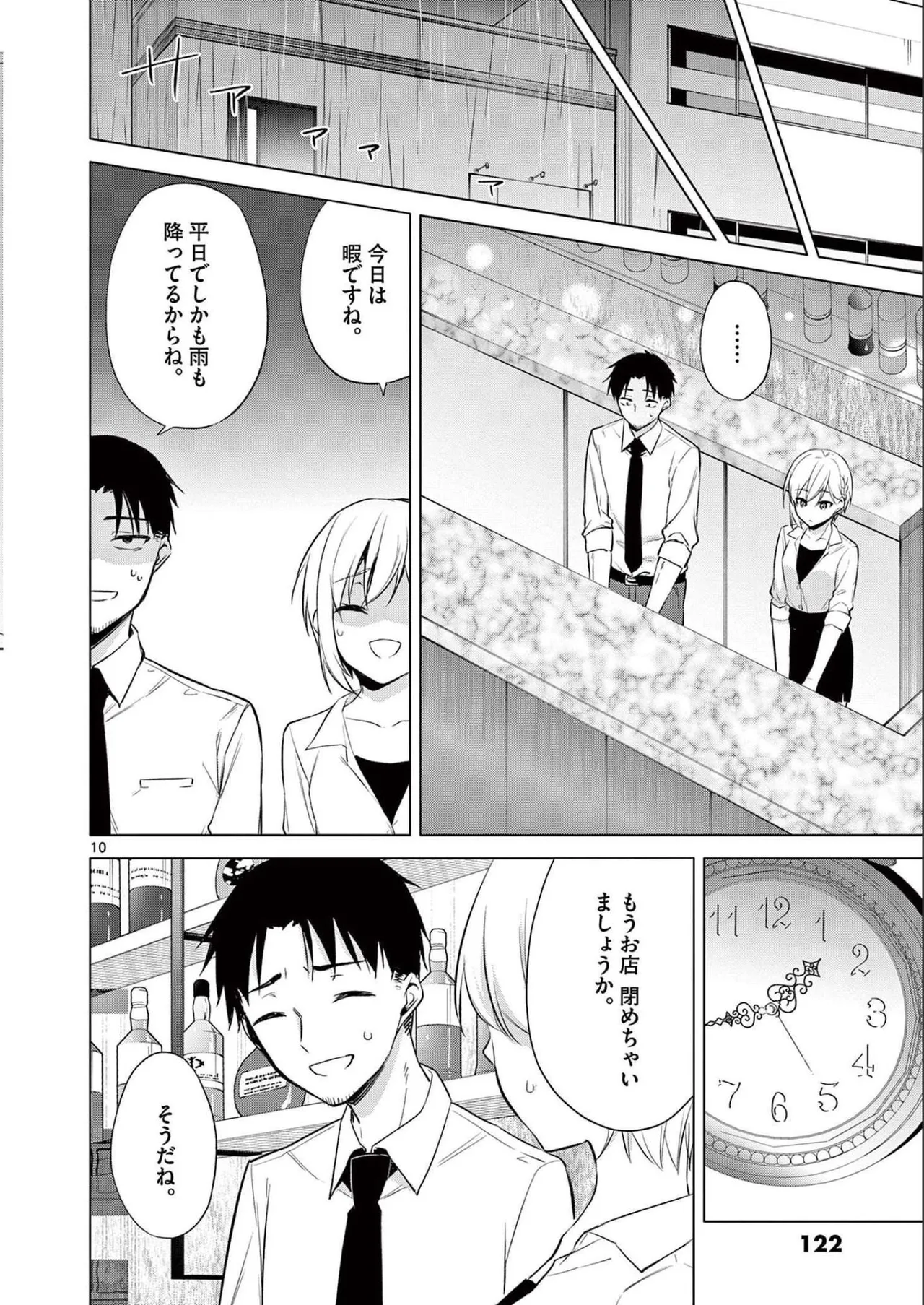 BAR Flowers Volume 2 page 124 - big breasts multi-work series hentai manga - read online free