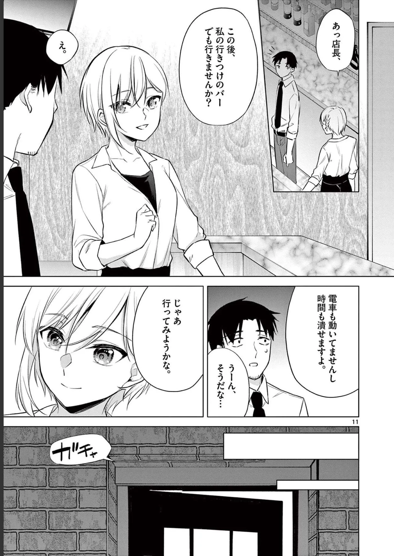 BAR Flowers Volume 2 page 125 - big breasts multi-work series hentai manga - read online free