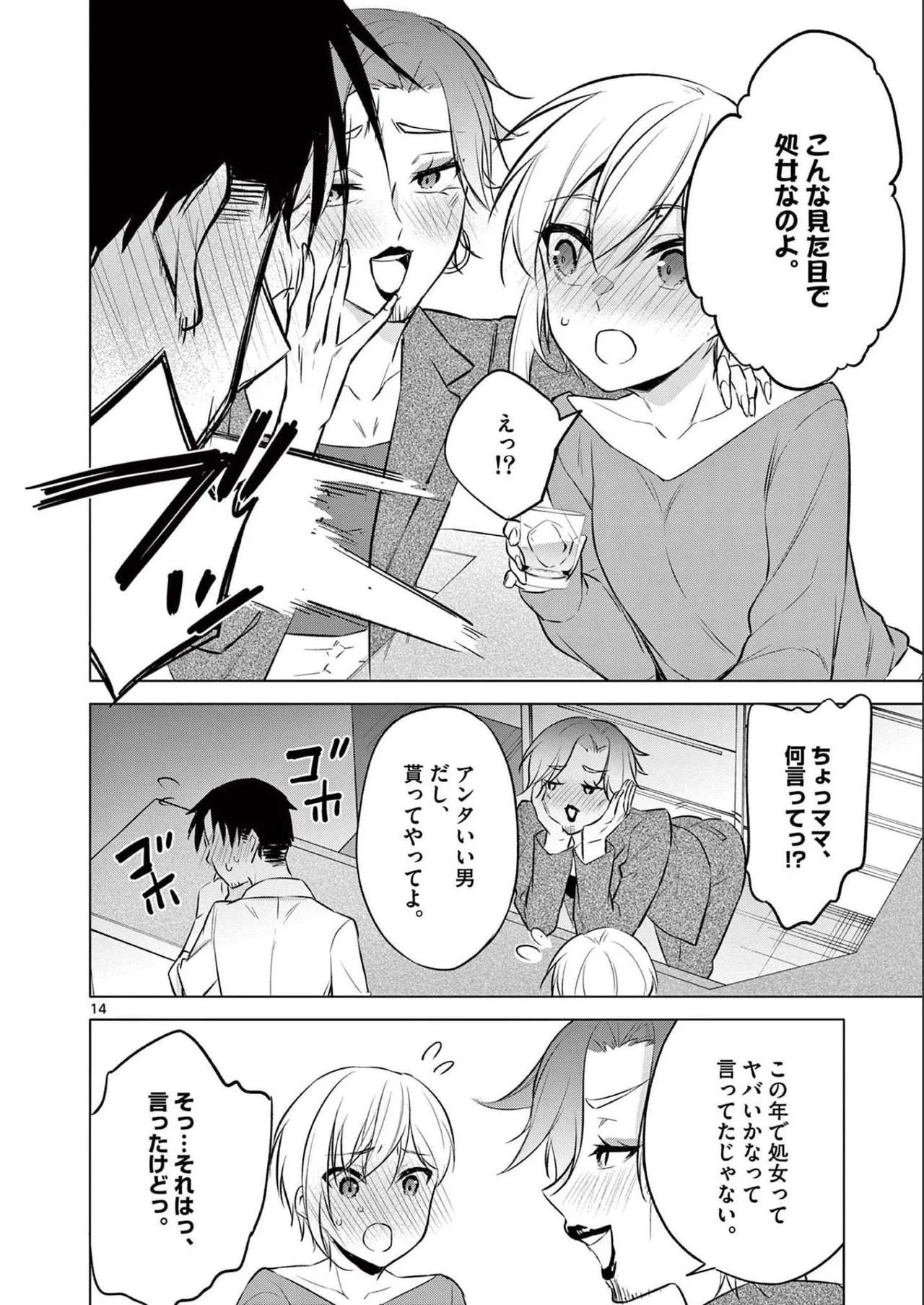 BAR Flowers Volume 2 page 128 - big breasts story arc hentai manga - read online free