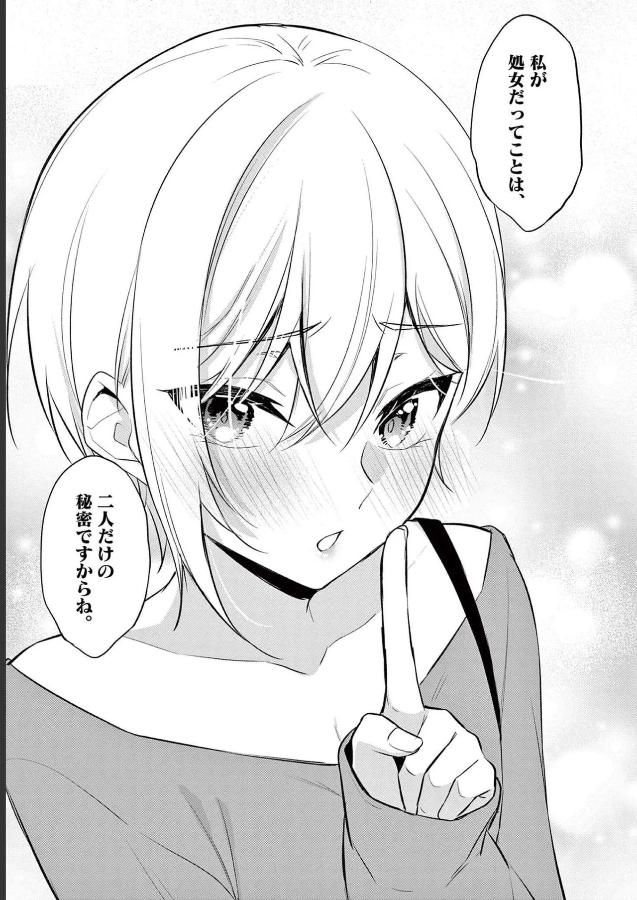 BAR Flowers Volume 2 page 131 - big breasts story arc hentai manga - read online free