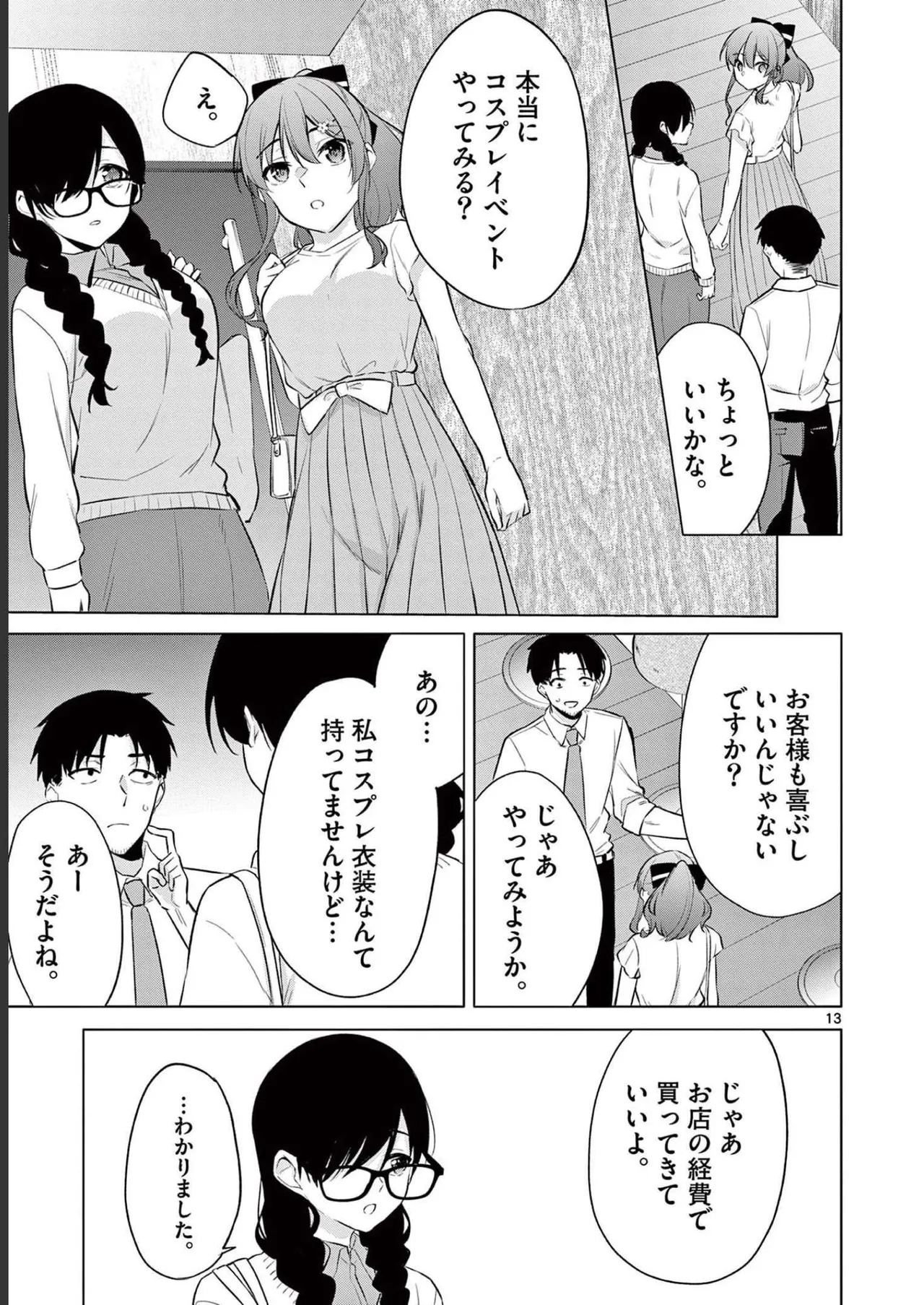 BAR Flowers Volume 2 page 145 - big breasts multi-work series hentai manga - read online free