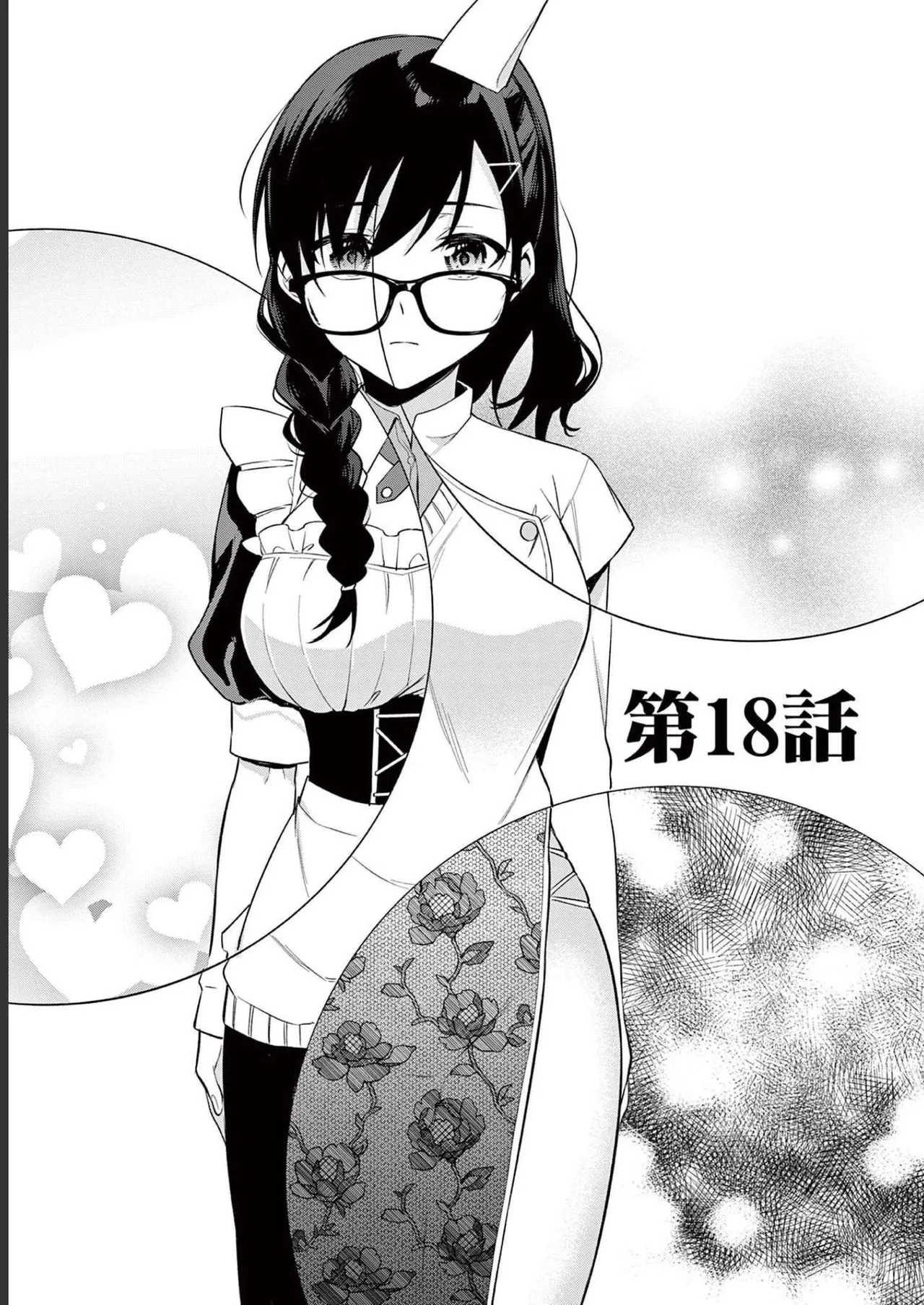 BAR Flowers Volume 2 page 151 - big breasts multi-work series hentai manga - read online free