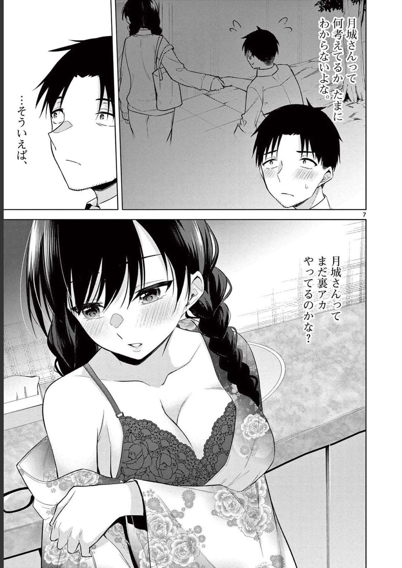 BAR Flowers Volume 2 page 157 - big breasts multi-work series hentai manga - read online free