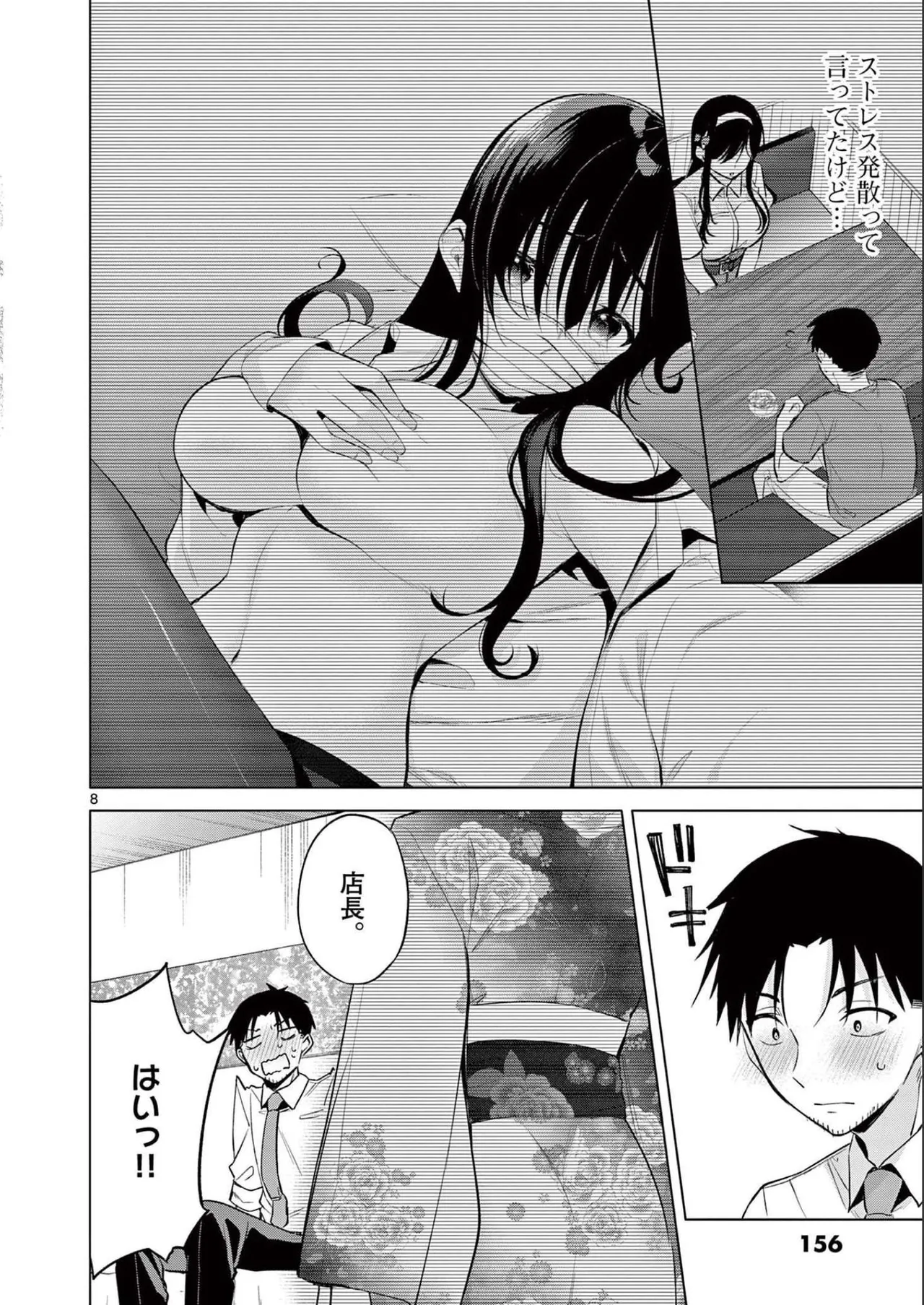 BAR Flowers Volume 2 page 158 - big breasts story arc hentai manga - read online free