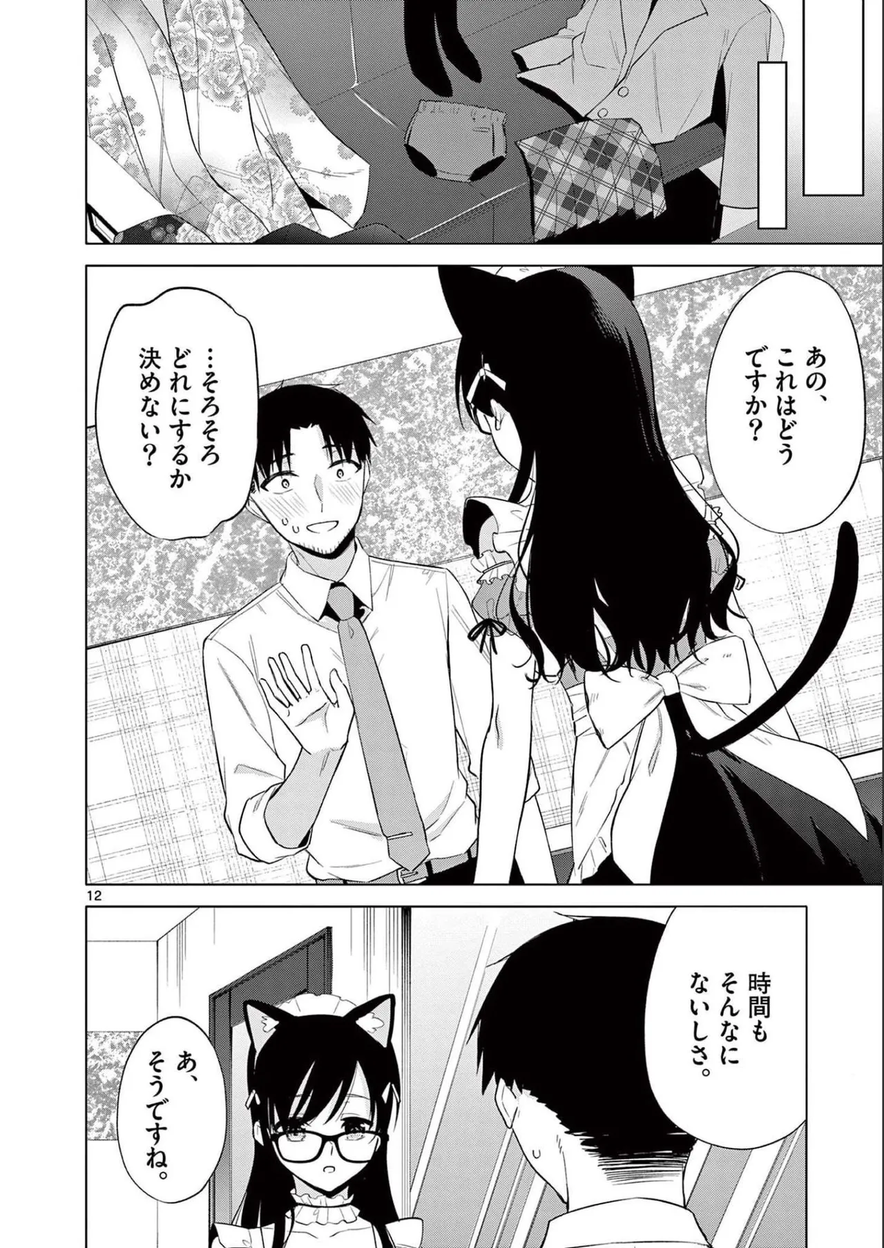 BAR Flowers Volume 2 page 162 - big breasts story arc hentai manga - read online free