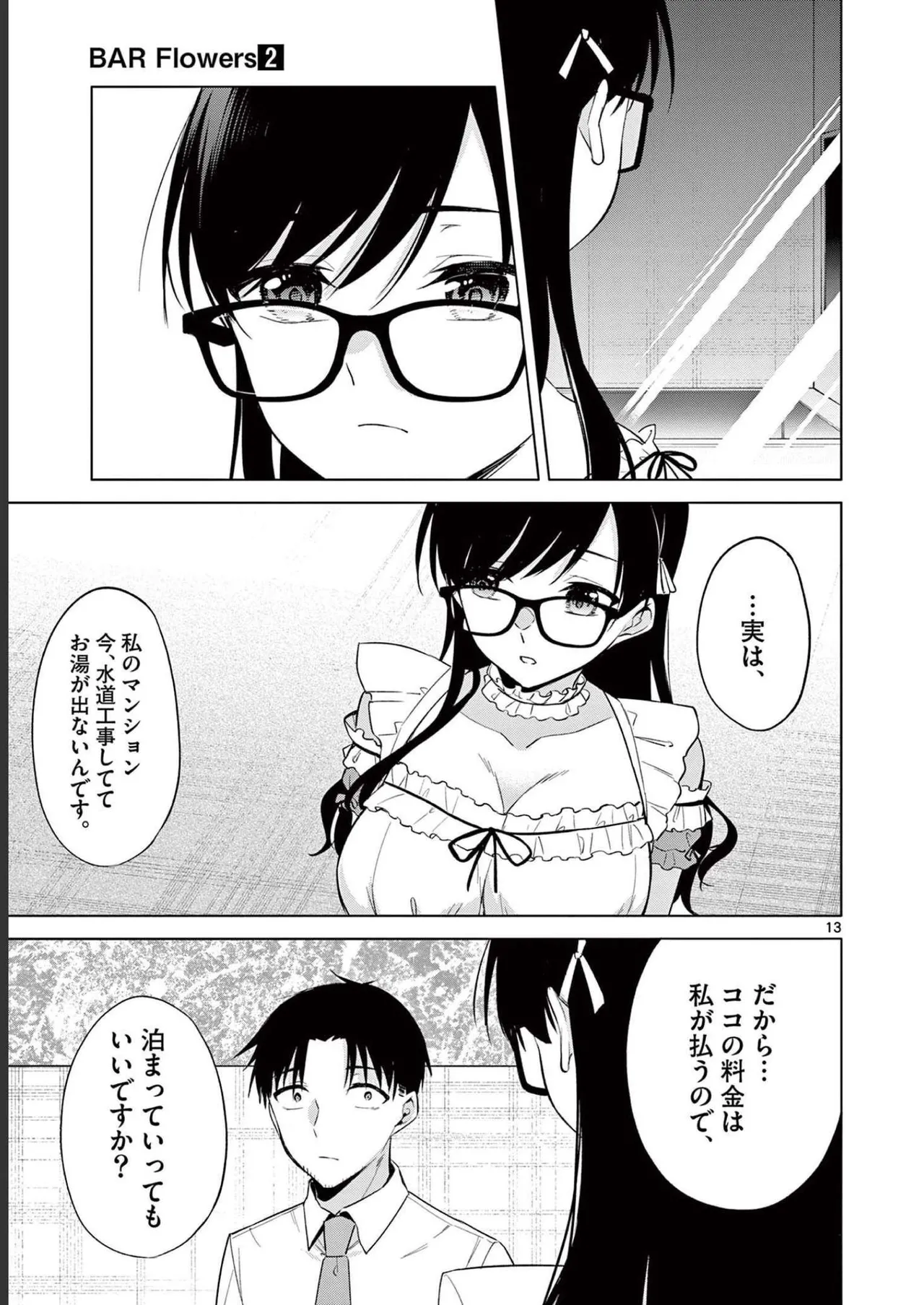 BAR Flowers Volume 2 page 163 - big breasts story arc hentai manga - read online free