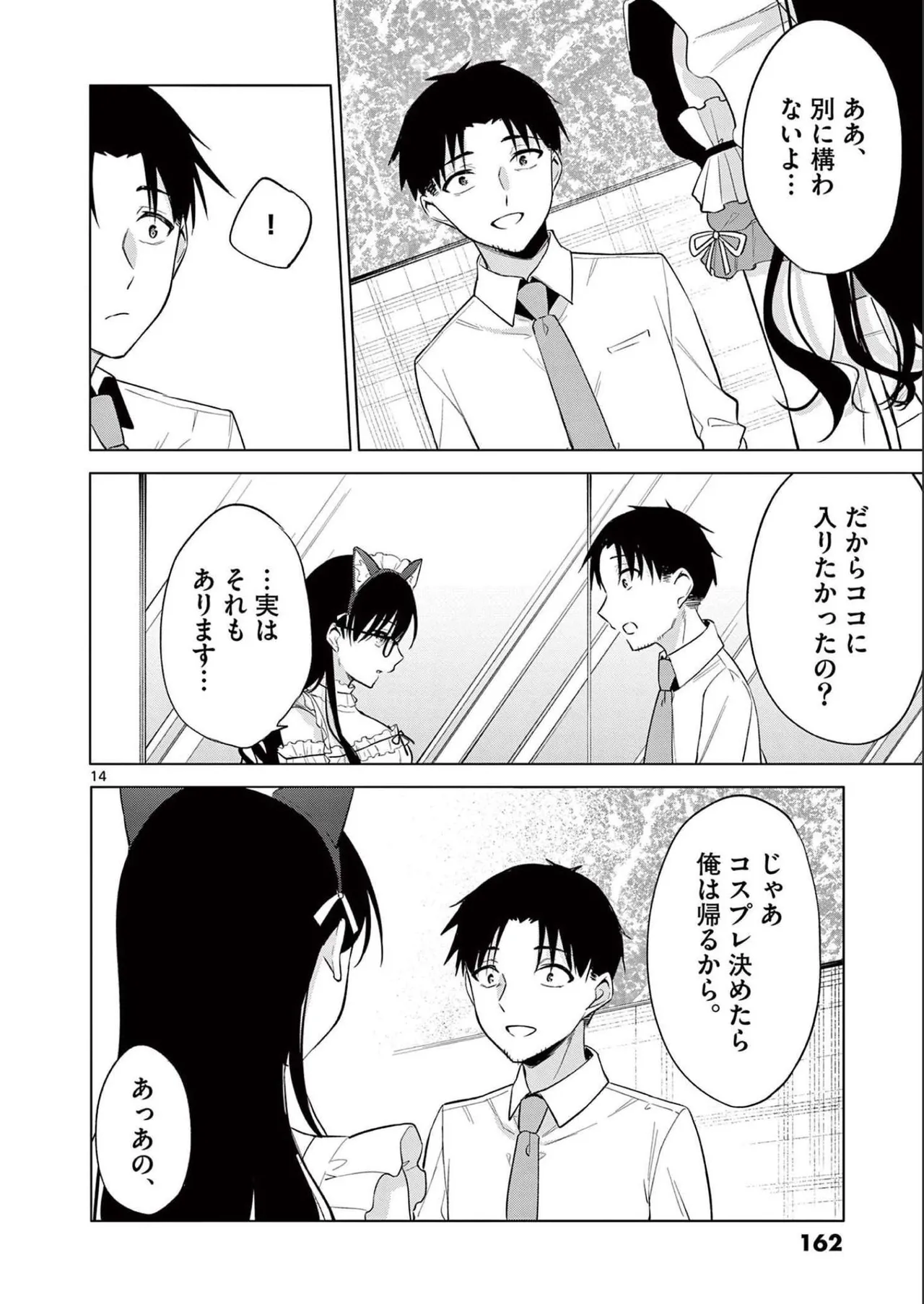 BAR Flowers Volume 2 page 164 - big breasts story arc hentai manga - read online free