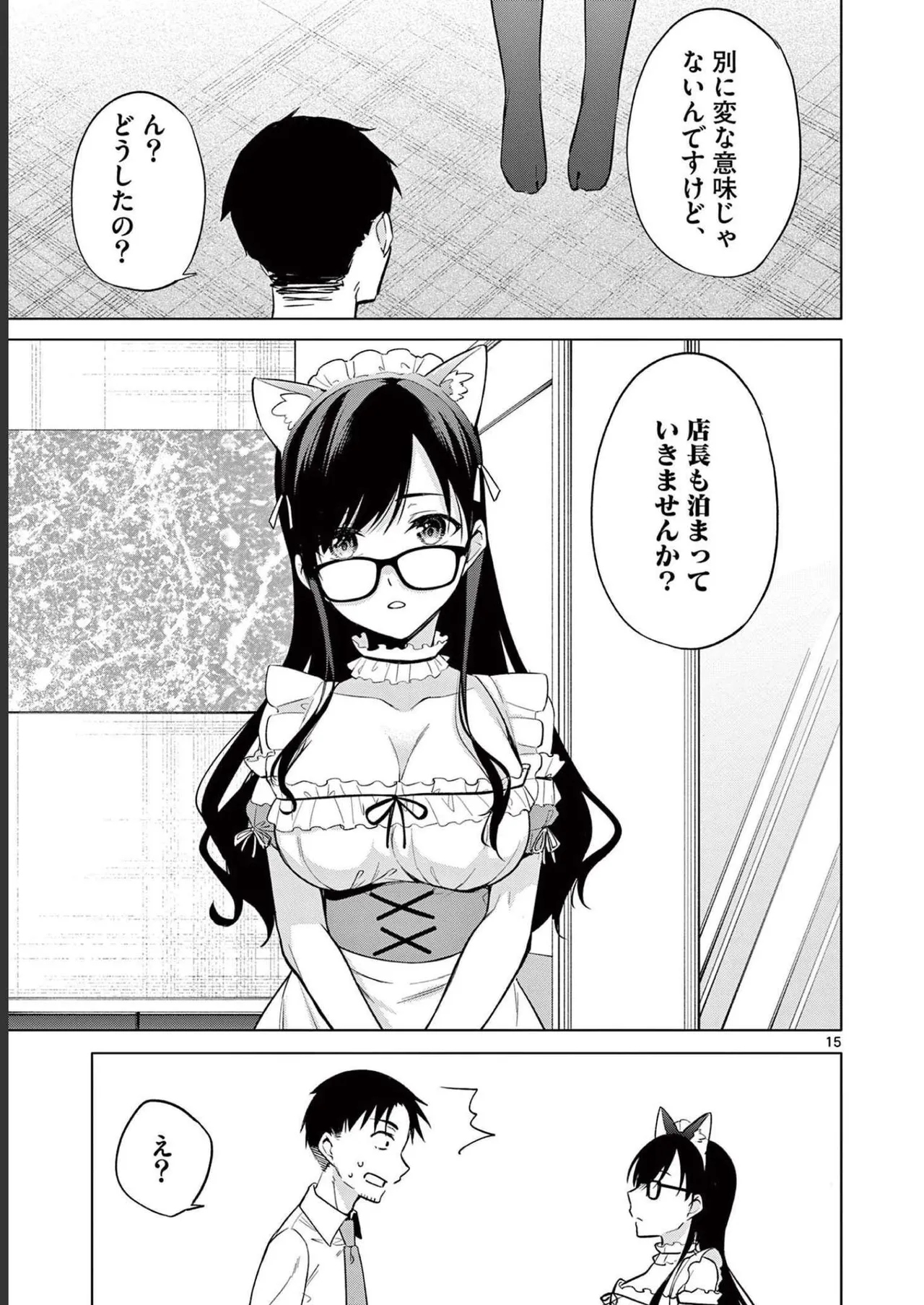 BAR Flowers Volume 2 page 165 - big breasts story arc hentai manga - read online free