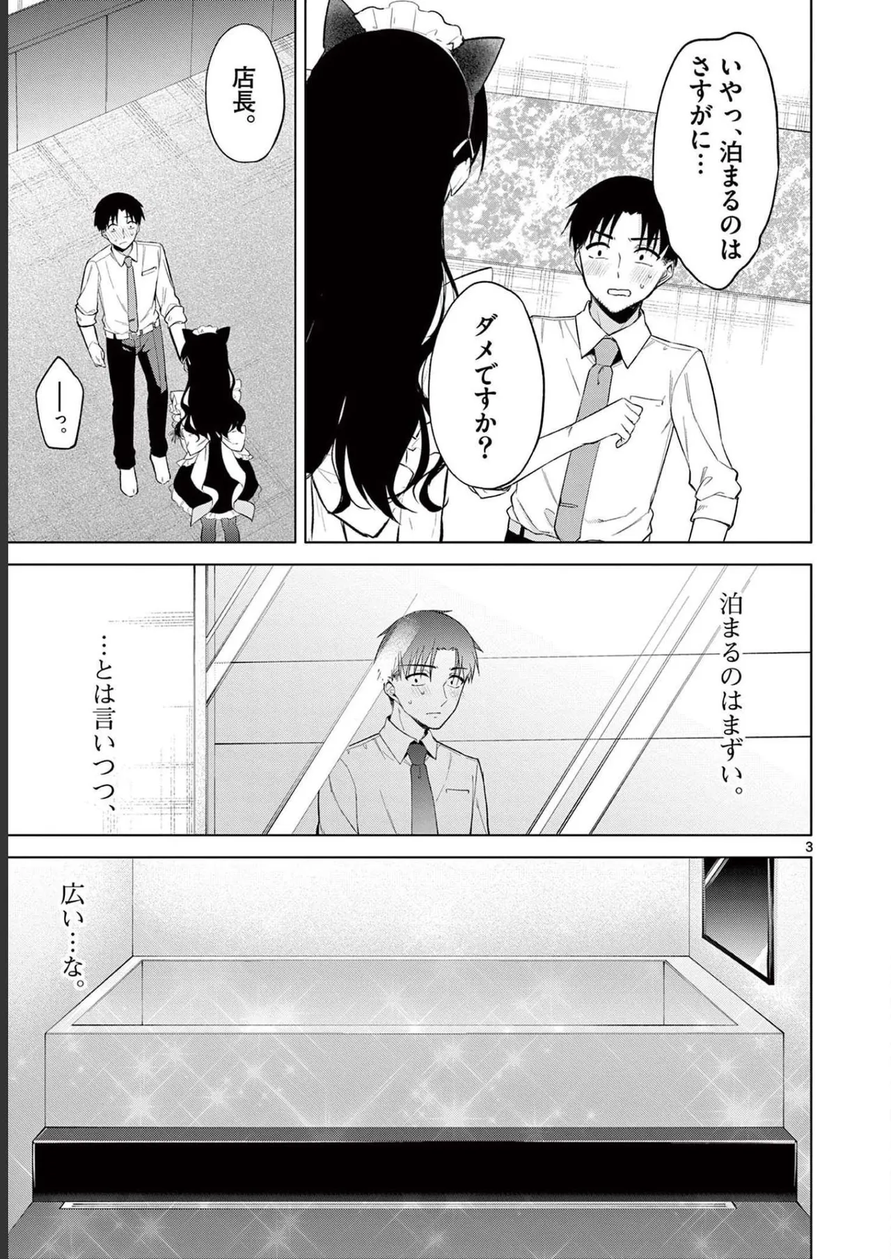 BAR Flowers Volume 2 page 171 - big breasts multi-work series hentai manga - read online free