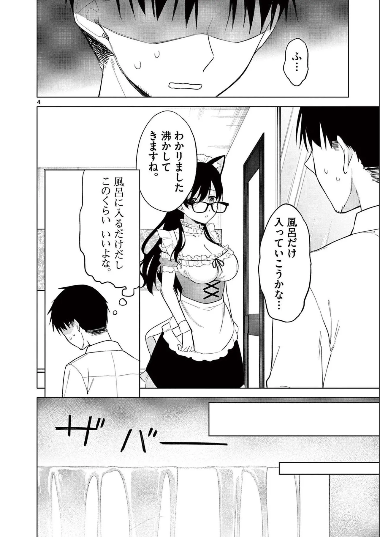 BAR Flowers Volume 2 page 172 - big breasts story arc hentai manga - read online free