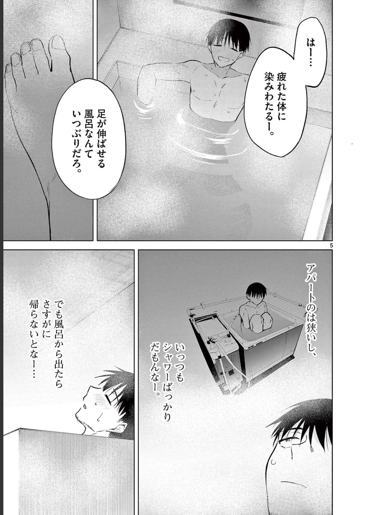 BAR Flowers Volume 2 page 173 - big breasts multi-work series hentai manga - read online free