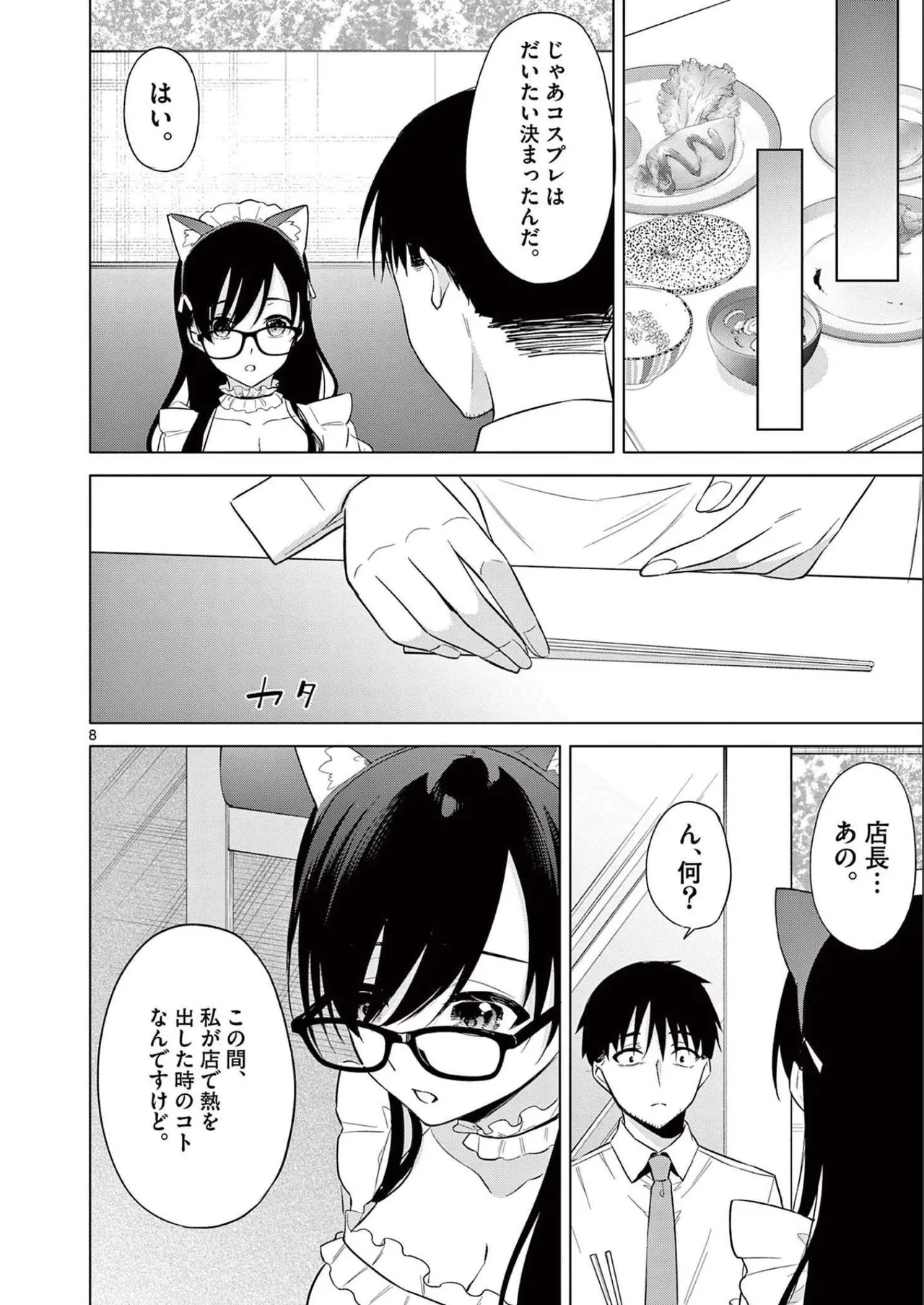 BAR Flowers Volume 2 page 176 - big breasts story arc hentai manga - read online free