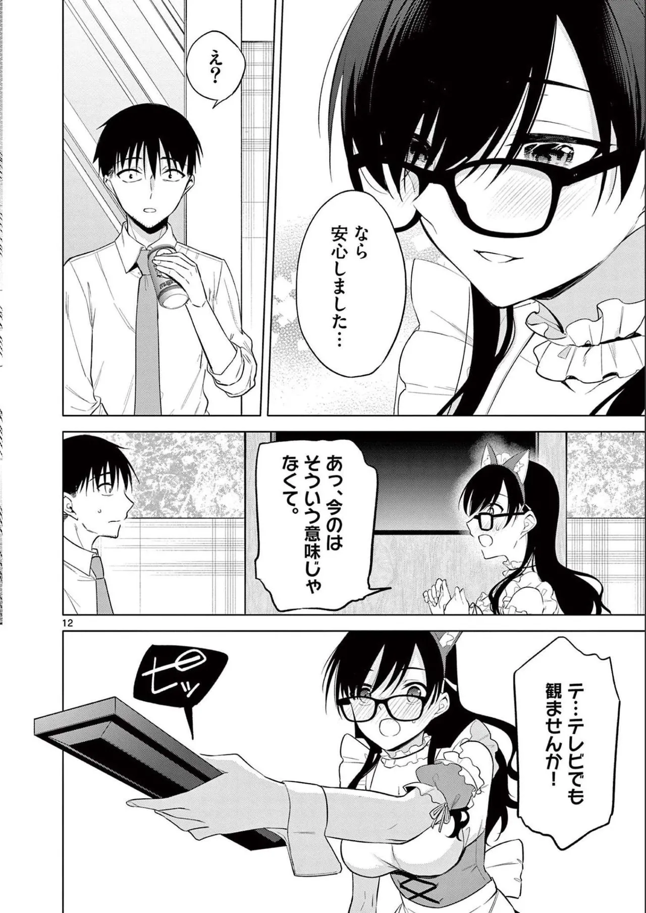 BAR Flowers Volume 2 page 180 - big breasts multi-work series hentai manga - read online free