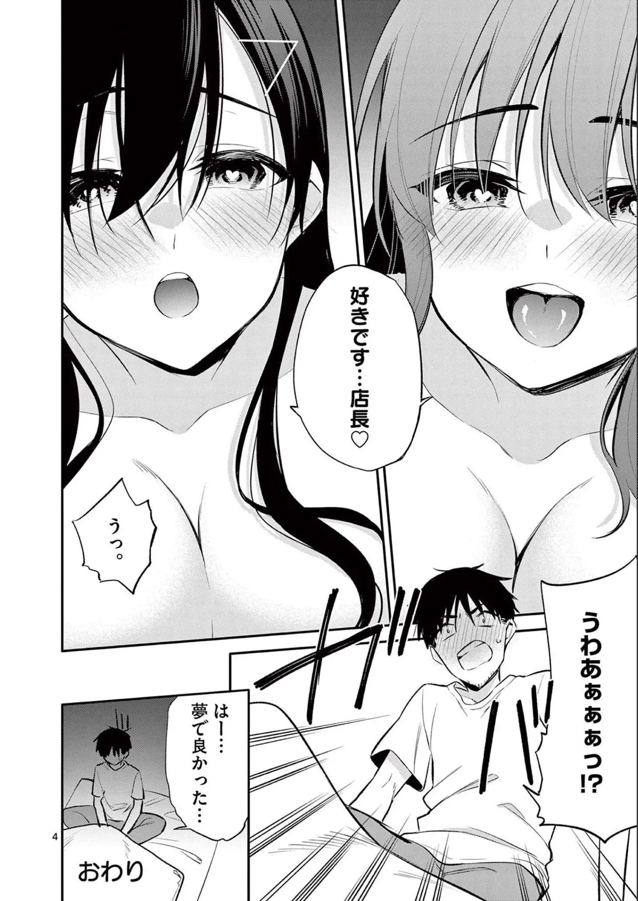 BAR Flowers Volume 2 page 190 - big breasts multi-work series hentai manga - read online free