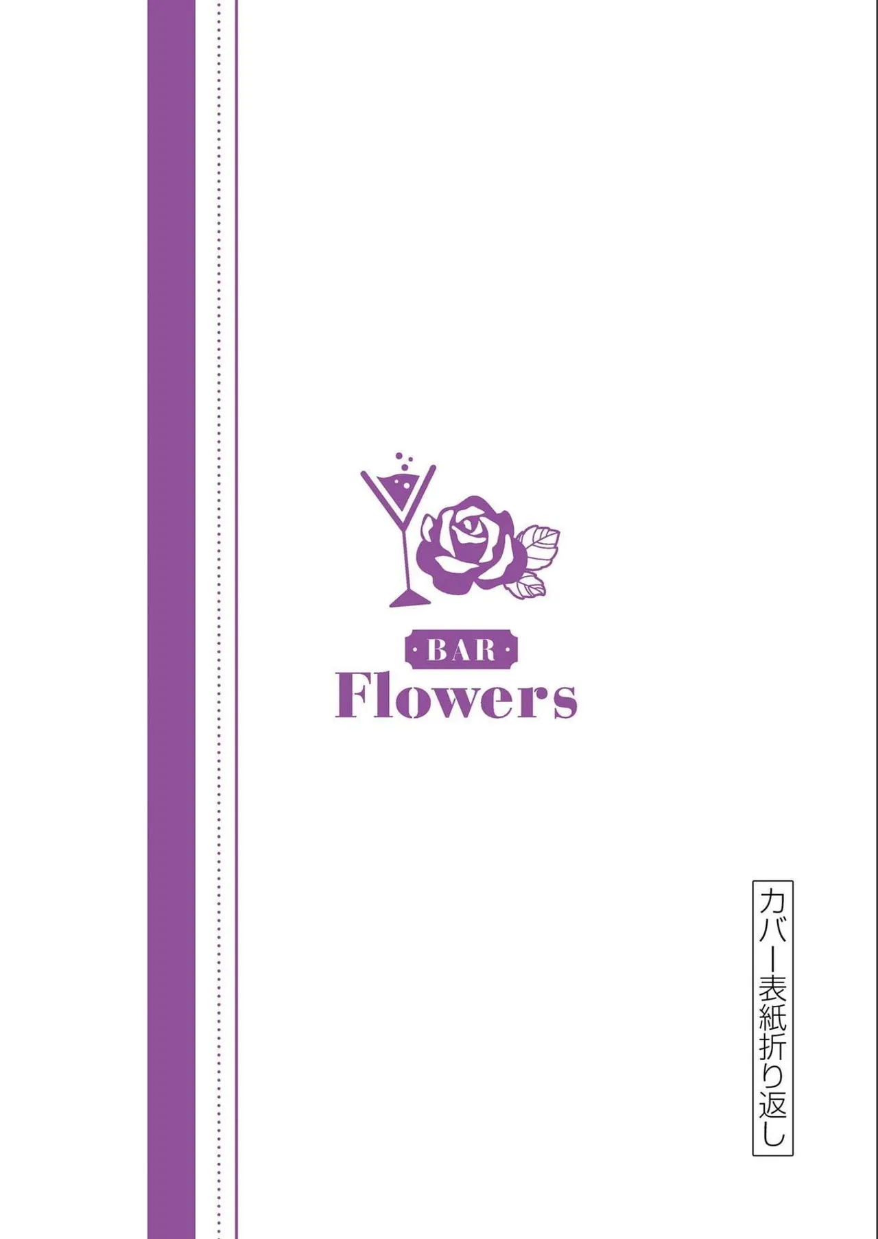 BAR Flowers Volume 2 page 194 - big breasts story arc hentai manga - read online free