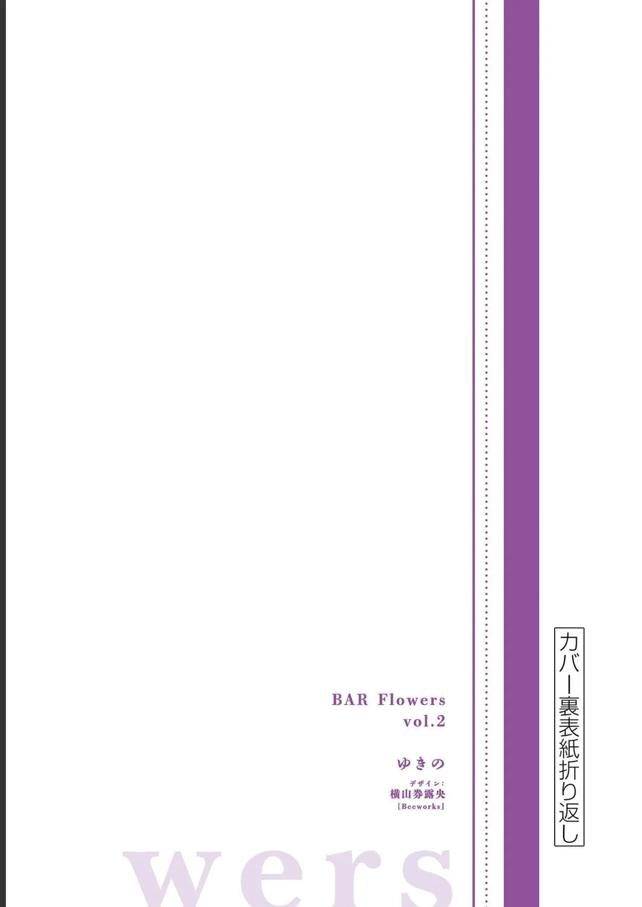 BAR Flowers Volume 2 page 195 - big breasts story arc hentai manga - read online free