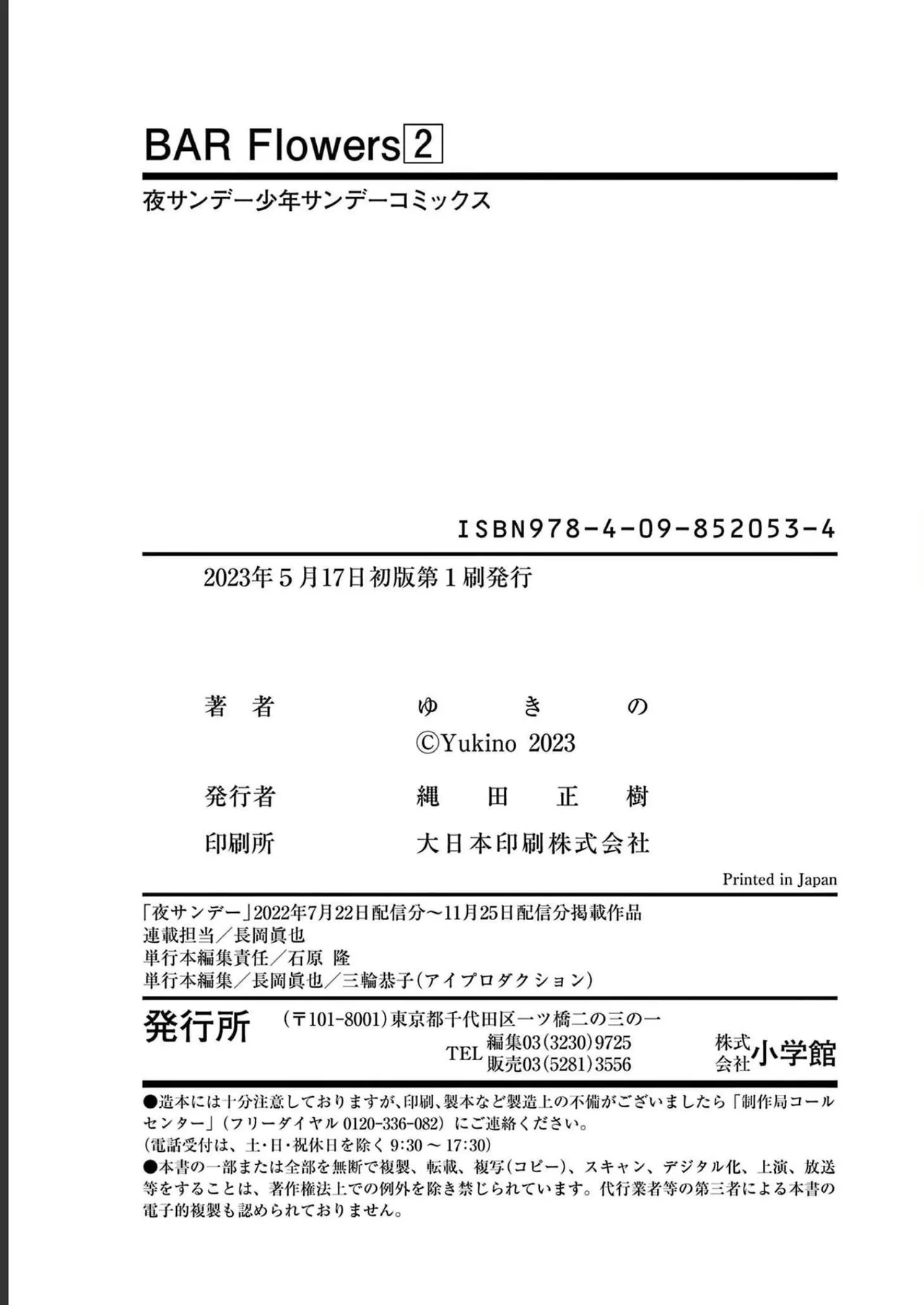 BAR Flowers Volume 2 page 201 - big breasts multi-work series hentai manga - read online free