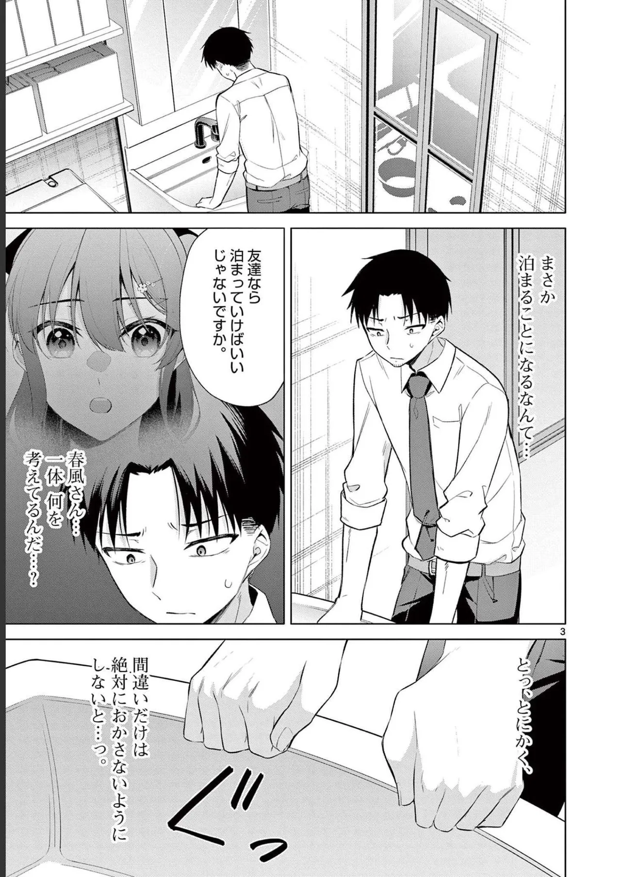 BAR Flowers Volume 2 page 25 - big breasts multi-work series hentai manga - read online free