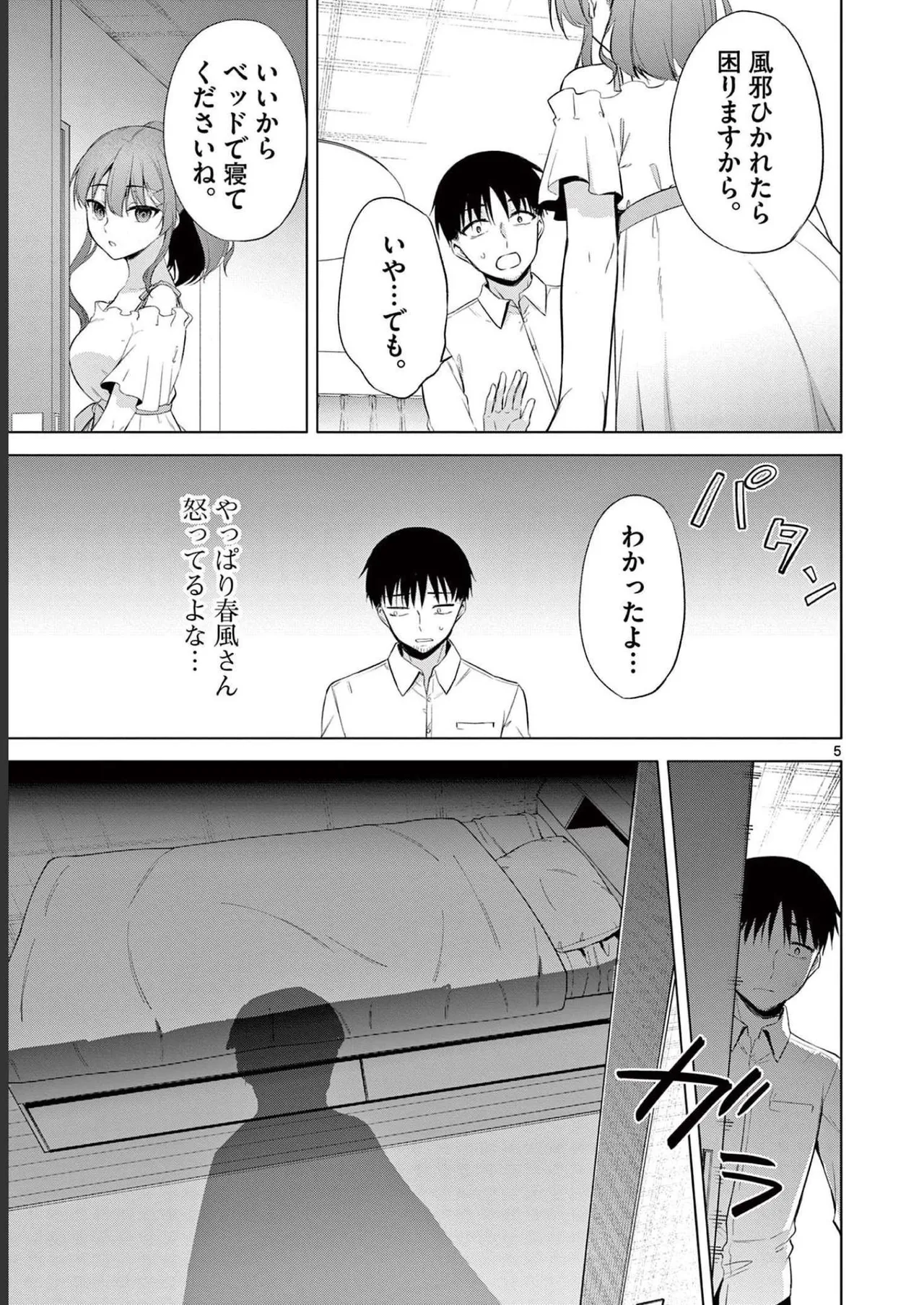 BAR Flowers Volume 2 page 27 - big breasts multi-work series hentai manga - read online free