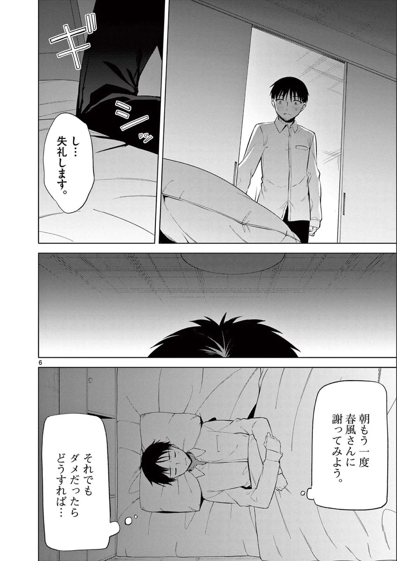 BAR Flowers Volume 2 page 28 - big breasts multi-work series hentai manga - read online free